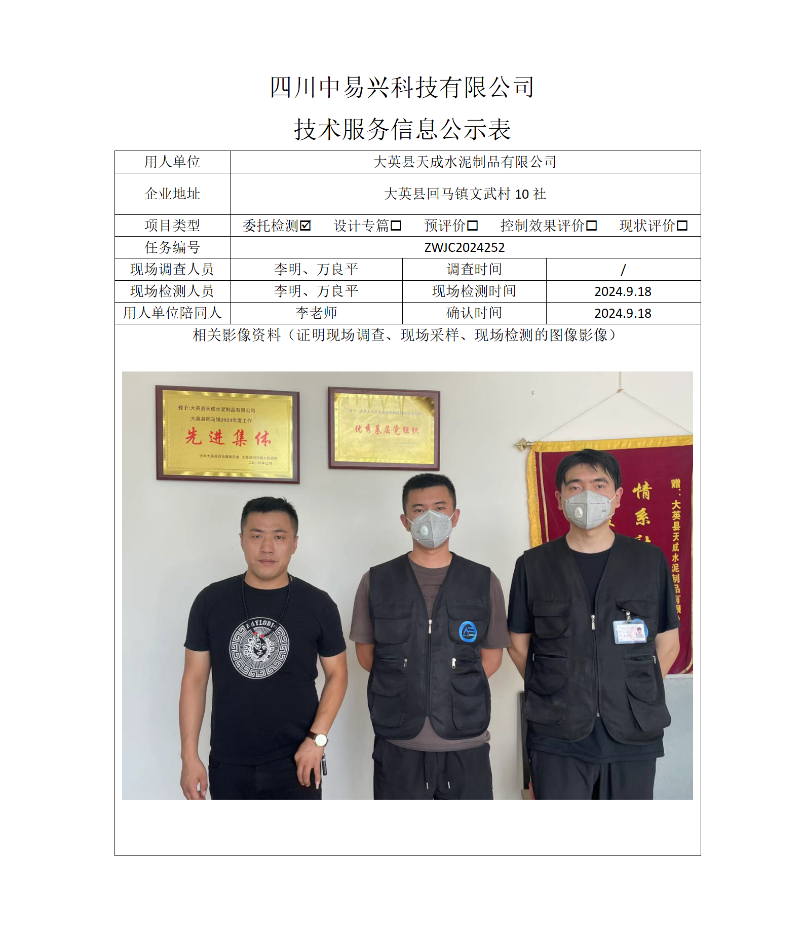 兴茂新材料_01(1).png