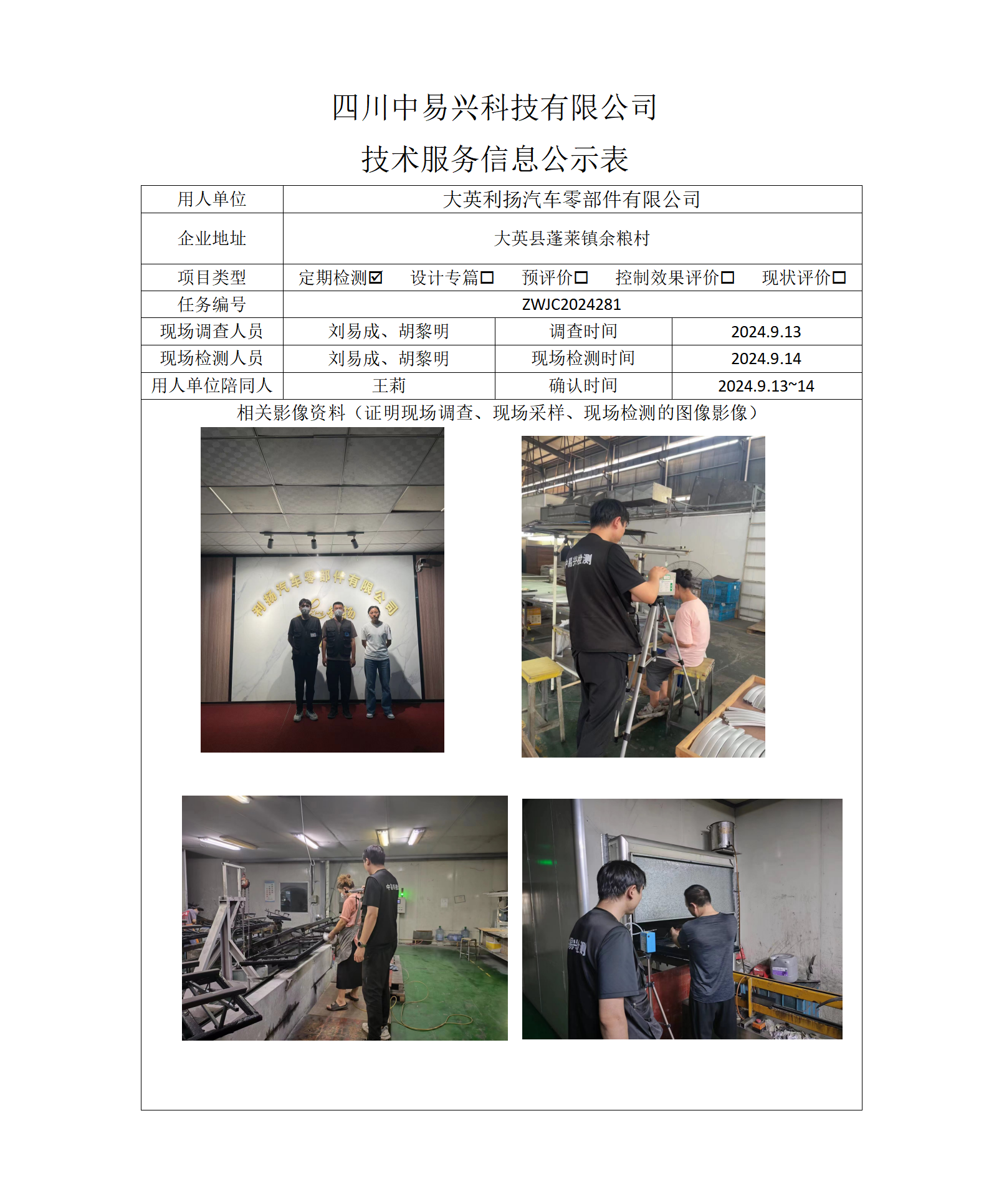 金泰能新材料_01.png