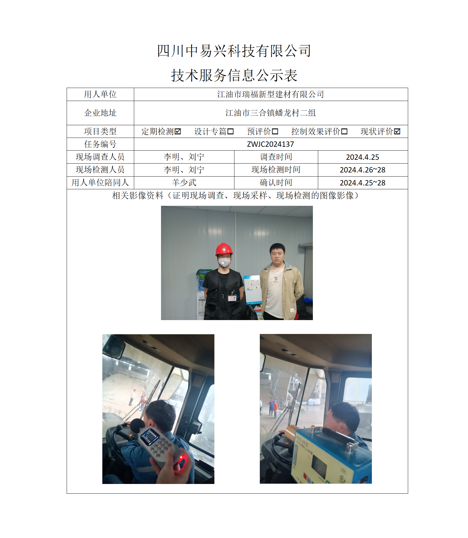 金泰能新材料_01(3).png