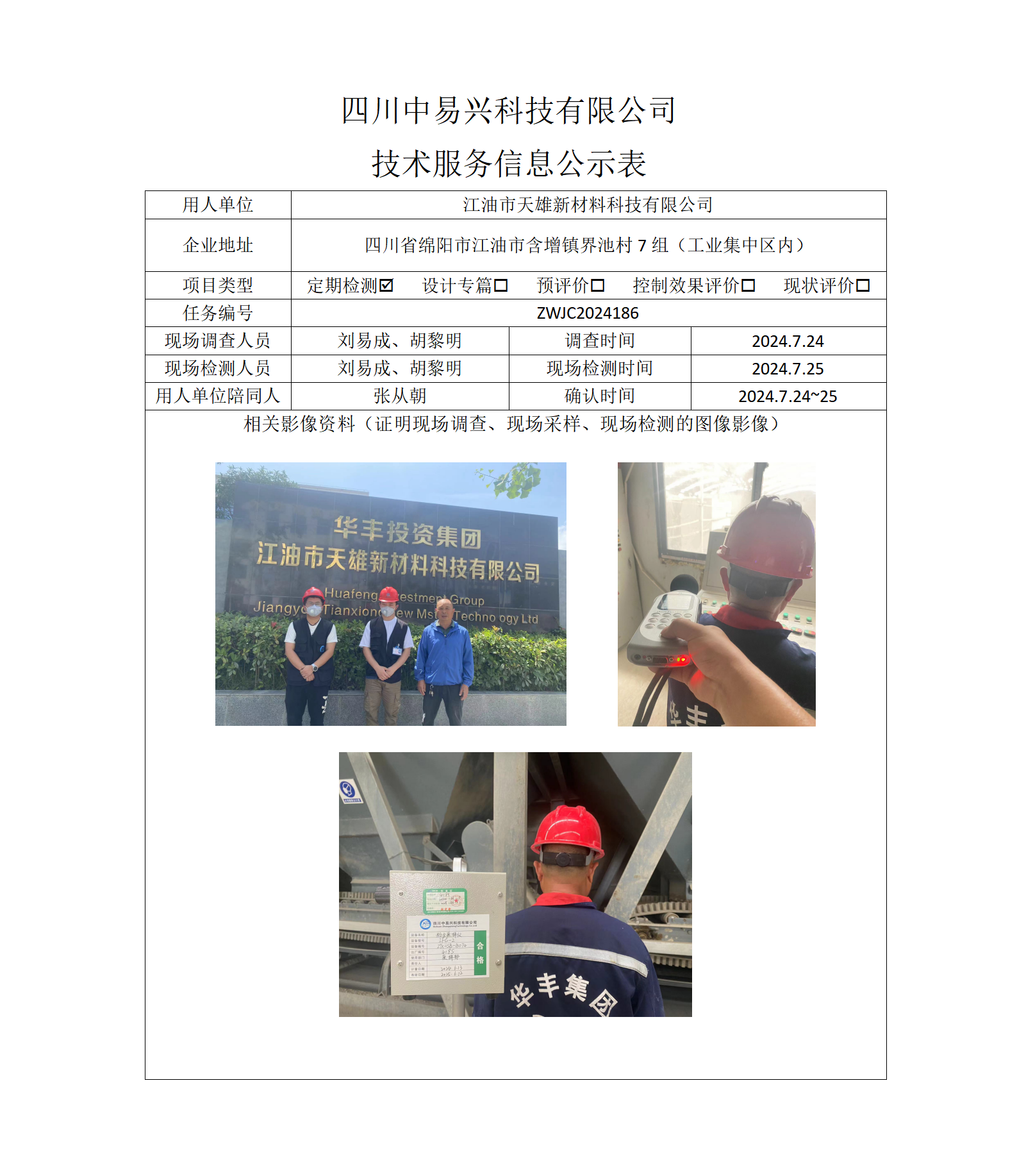 天雄_01(1).png