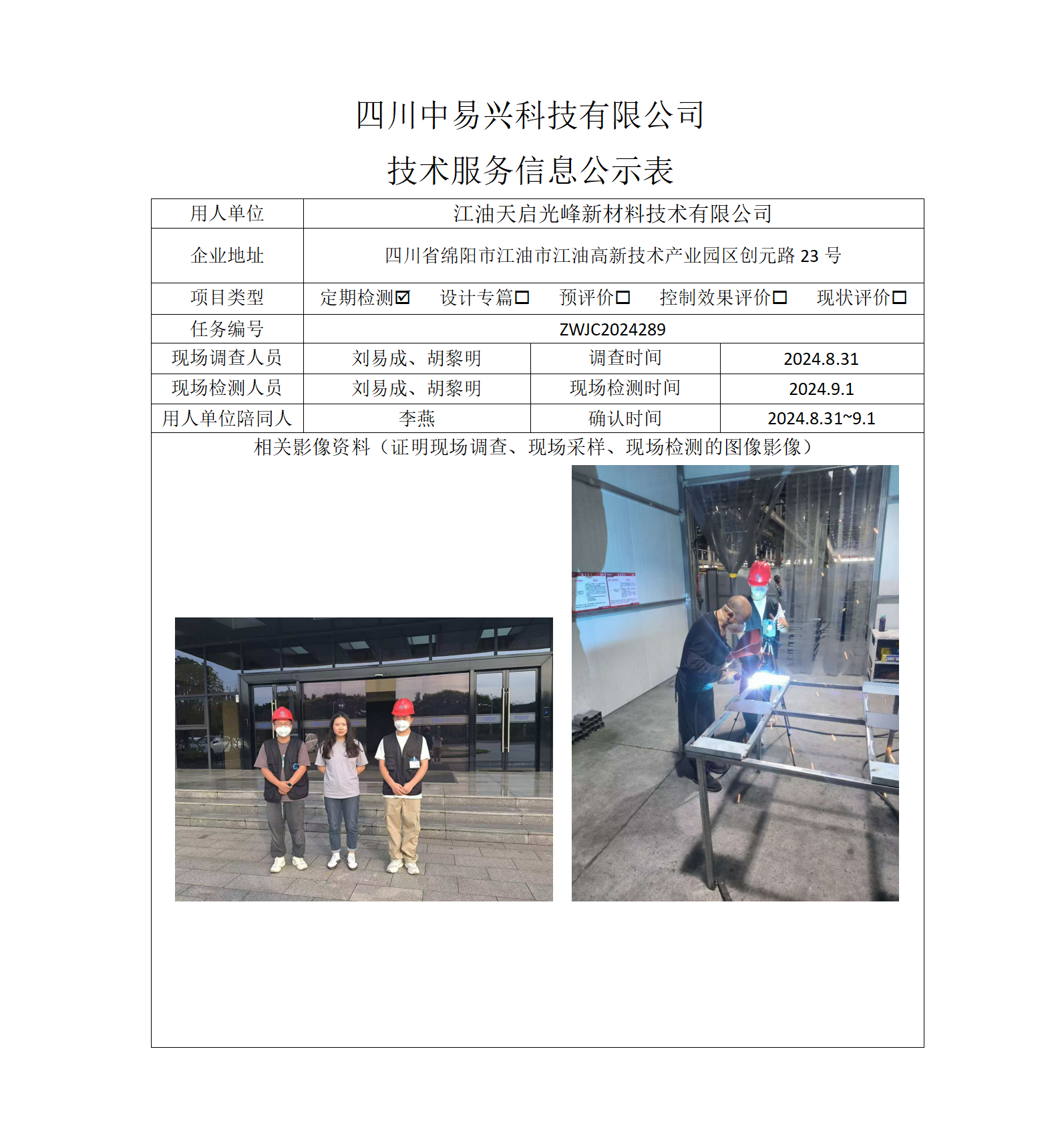 天启光峰_01.png