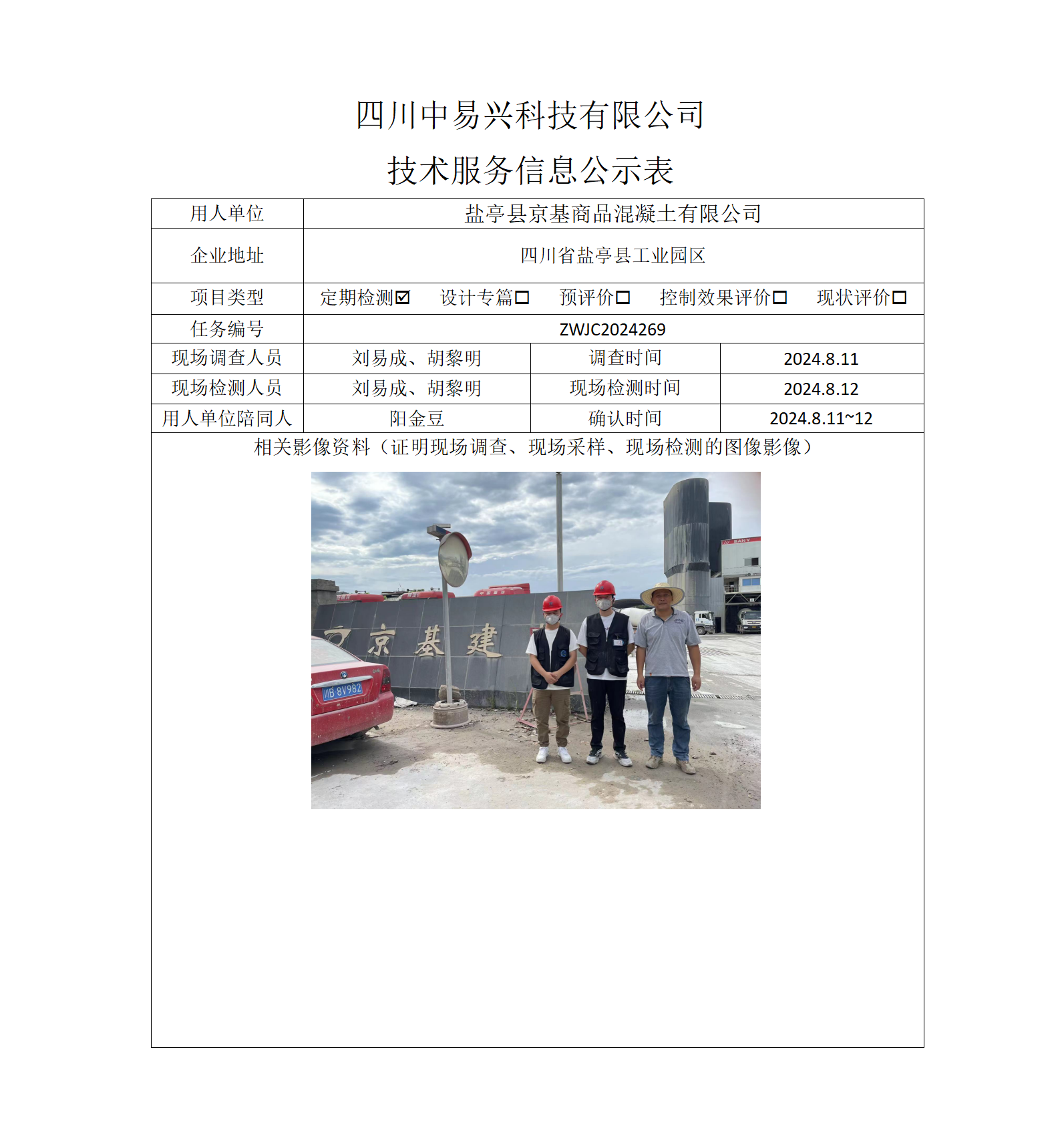 绵阳光耀新材料有限责任公司_01.png