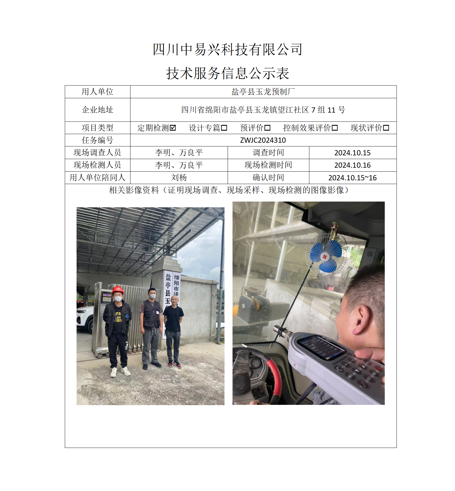 金泰能新材料_01(4).png