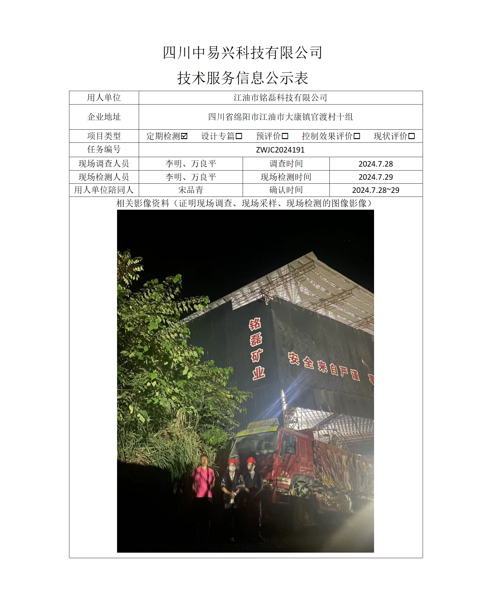 铭磊科技_01(1).png