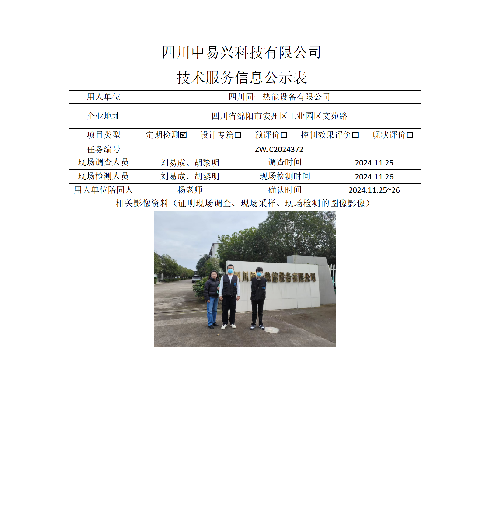 江油市光巨新材料科技有限公司_01(1).png