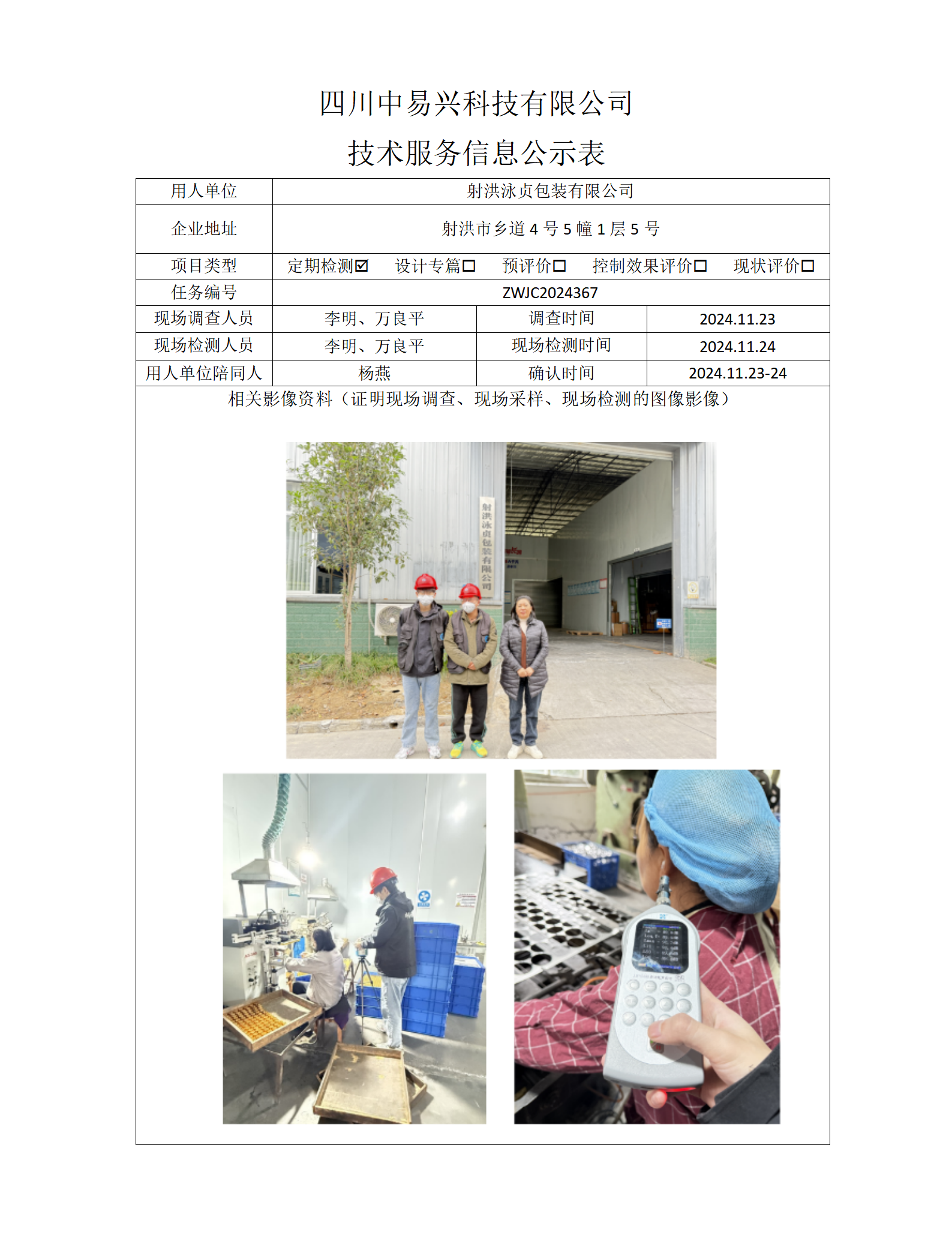 射洪泳贞_01(1).png