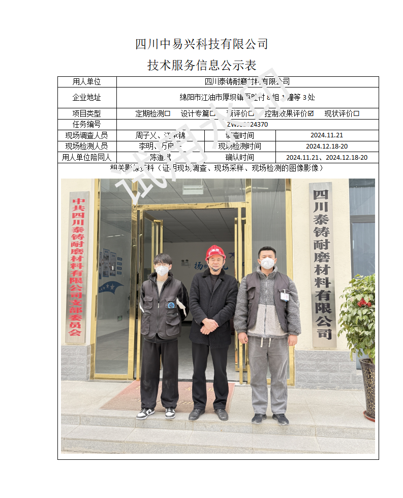 泰铸_01.png