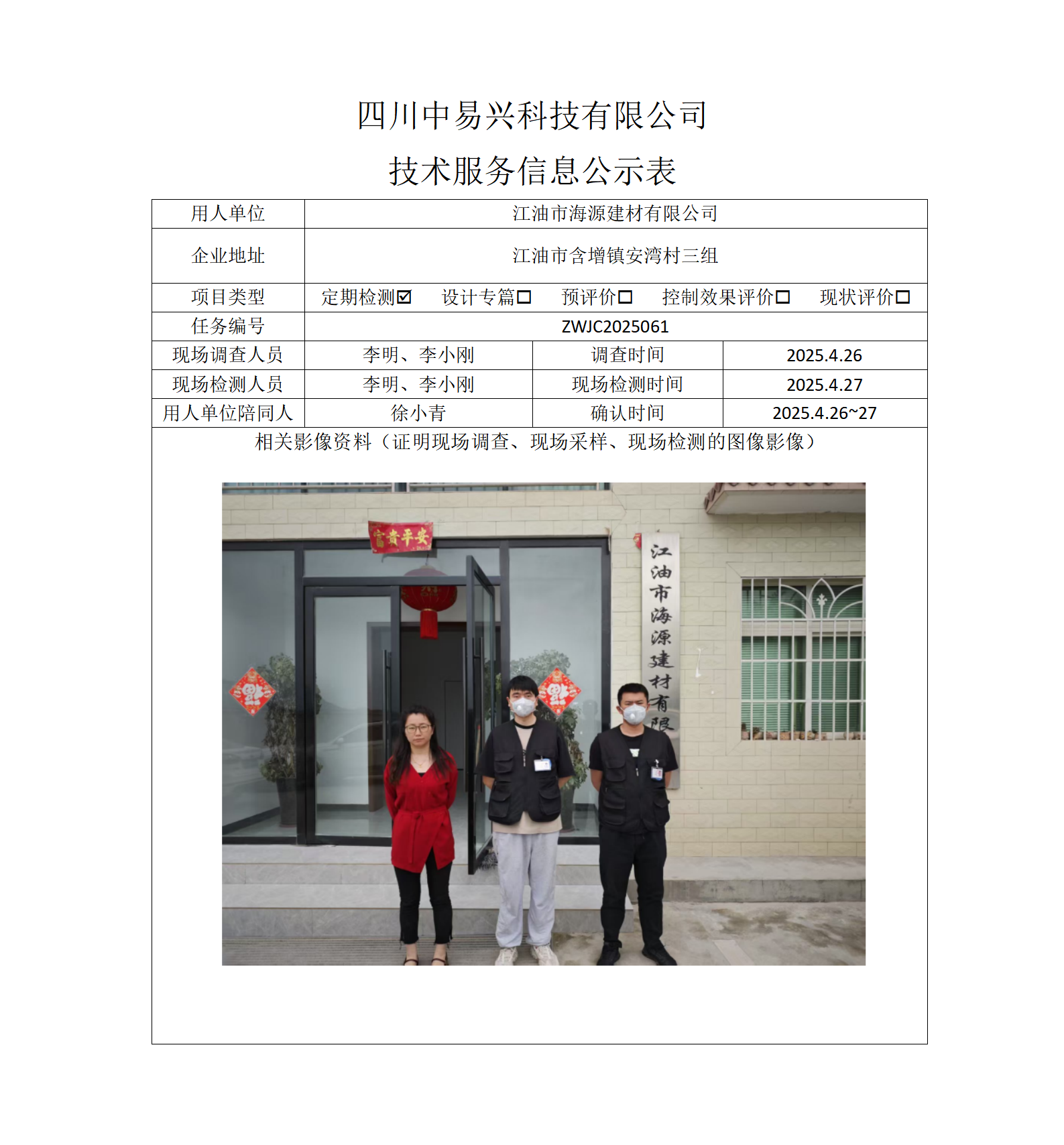 新金鑫_01(3).png