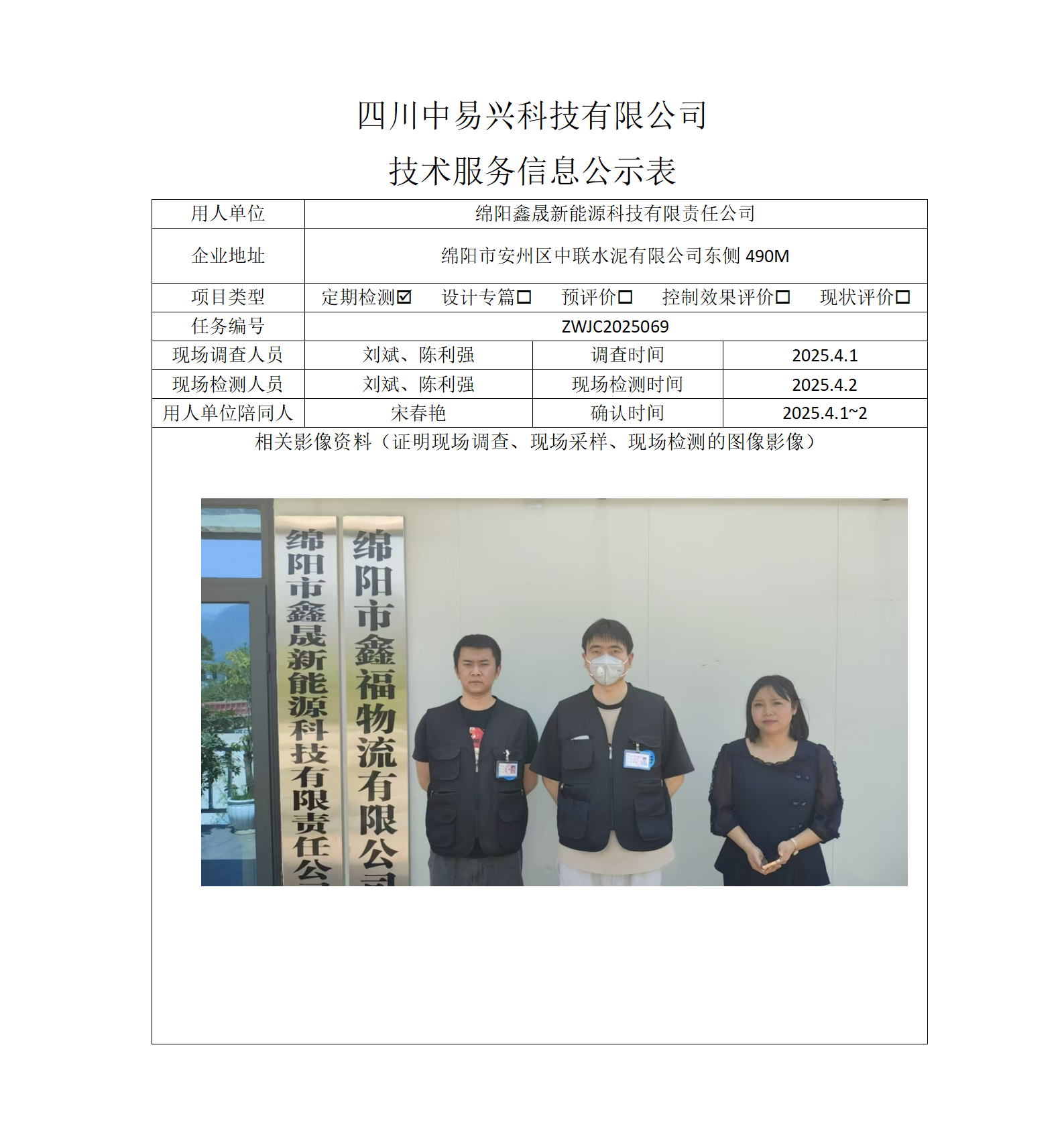 新金鑫_01(2).png