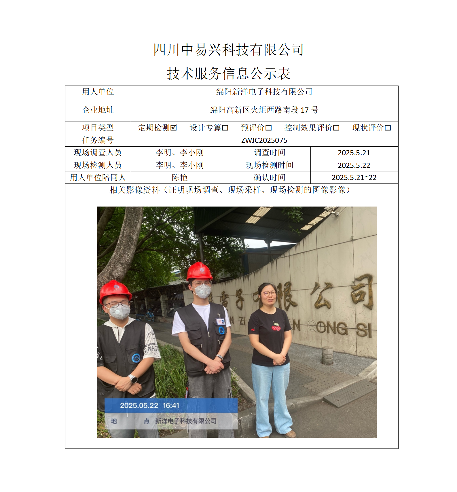 新金鑫_01(3).png