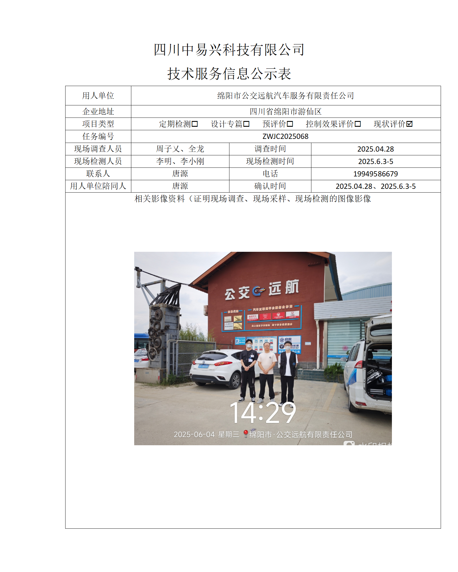 江油华威燃气油料有限公司_01(5).png