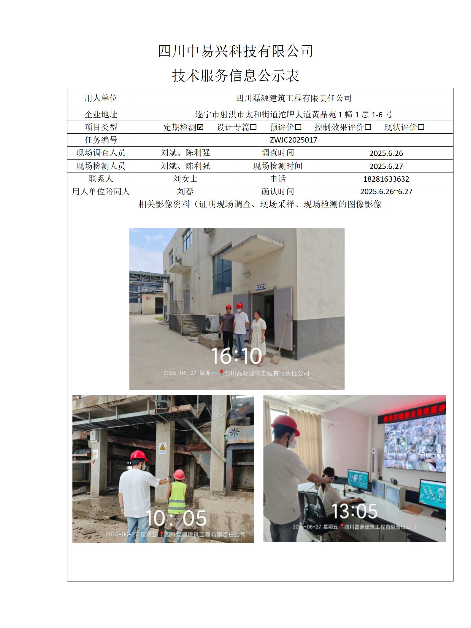 江油市万利化工有限责任公司_01.jpg