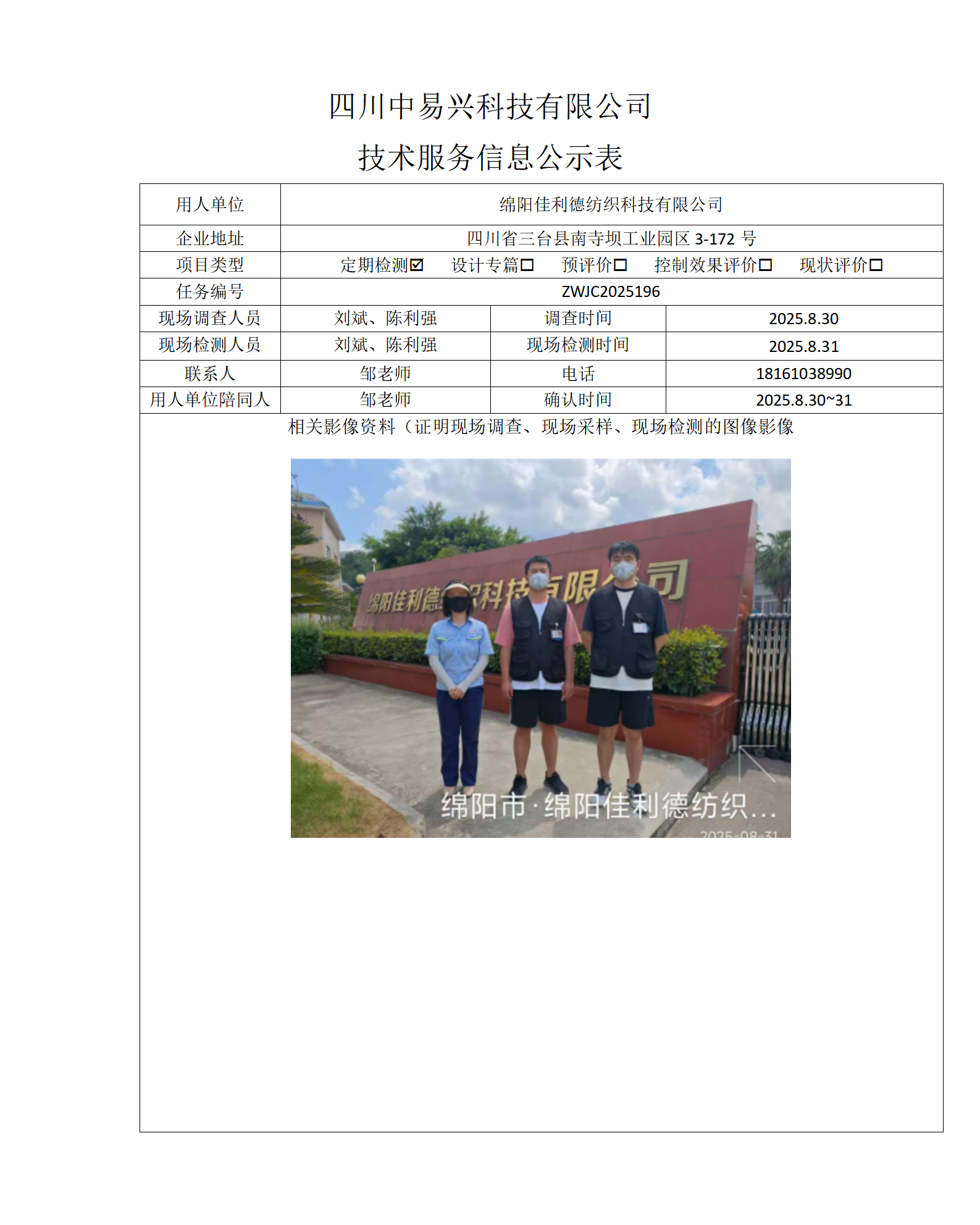 江油汇元混凝土有限责任公司 - 副本_01(7).png