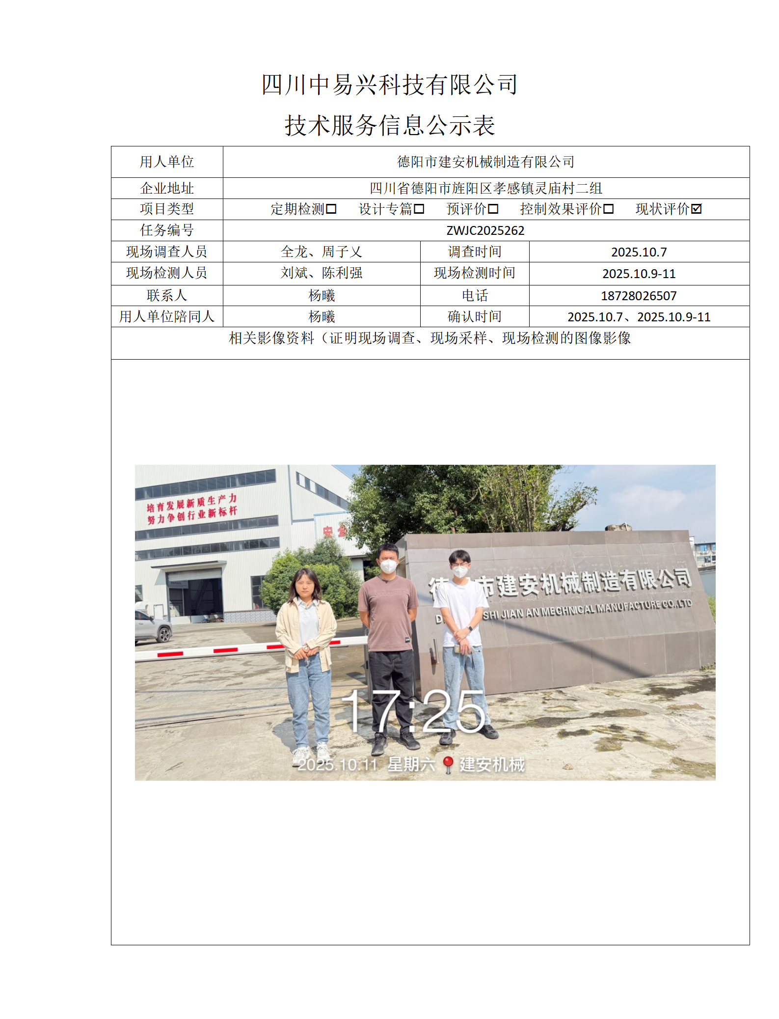 江油汇元混凝土有限责任公司 - 副本_01(7).png