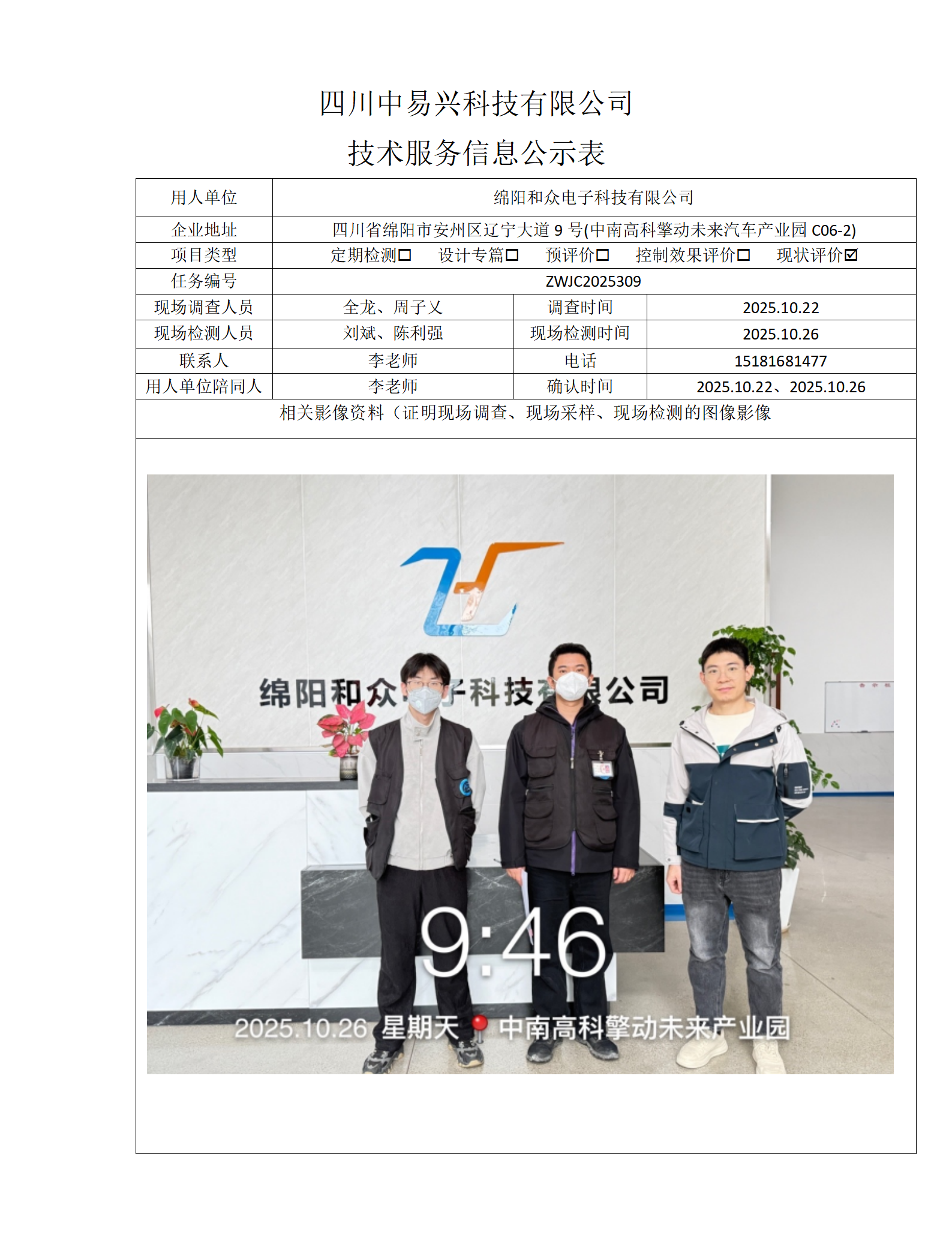 江油汇元混凝土有限责任公司 - 副本_01(4).png