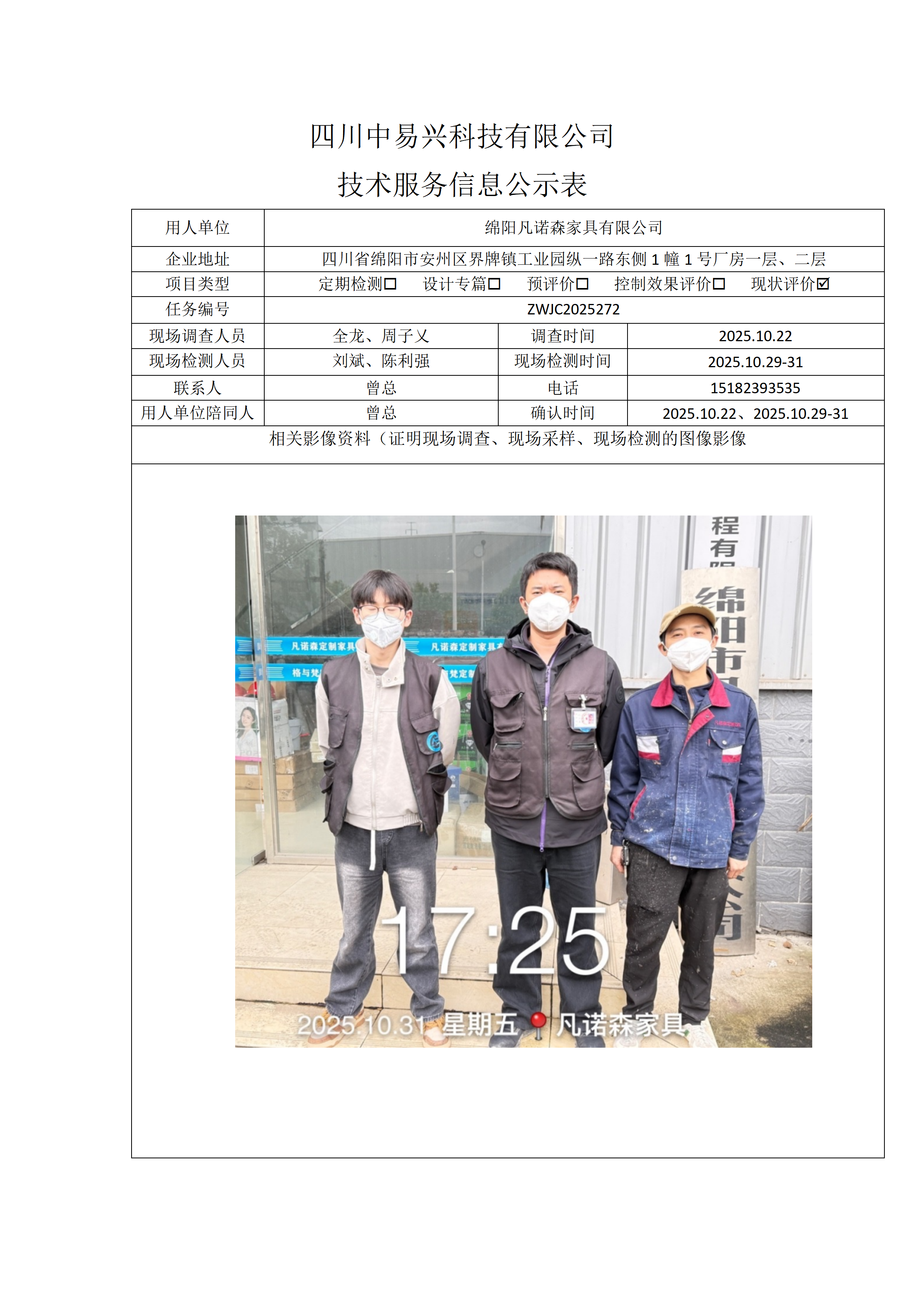 江油汇元混凝土有限责任公司 - 副本_01(8).png