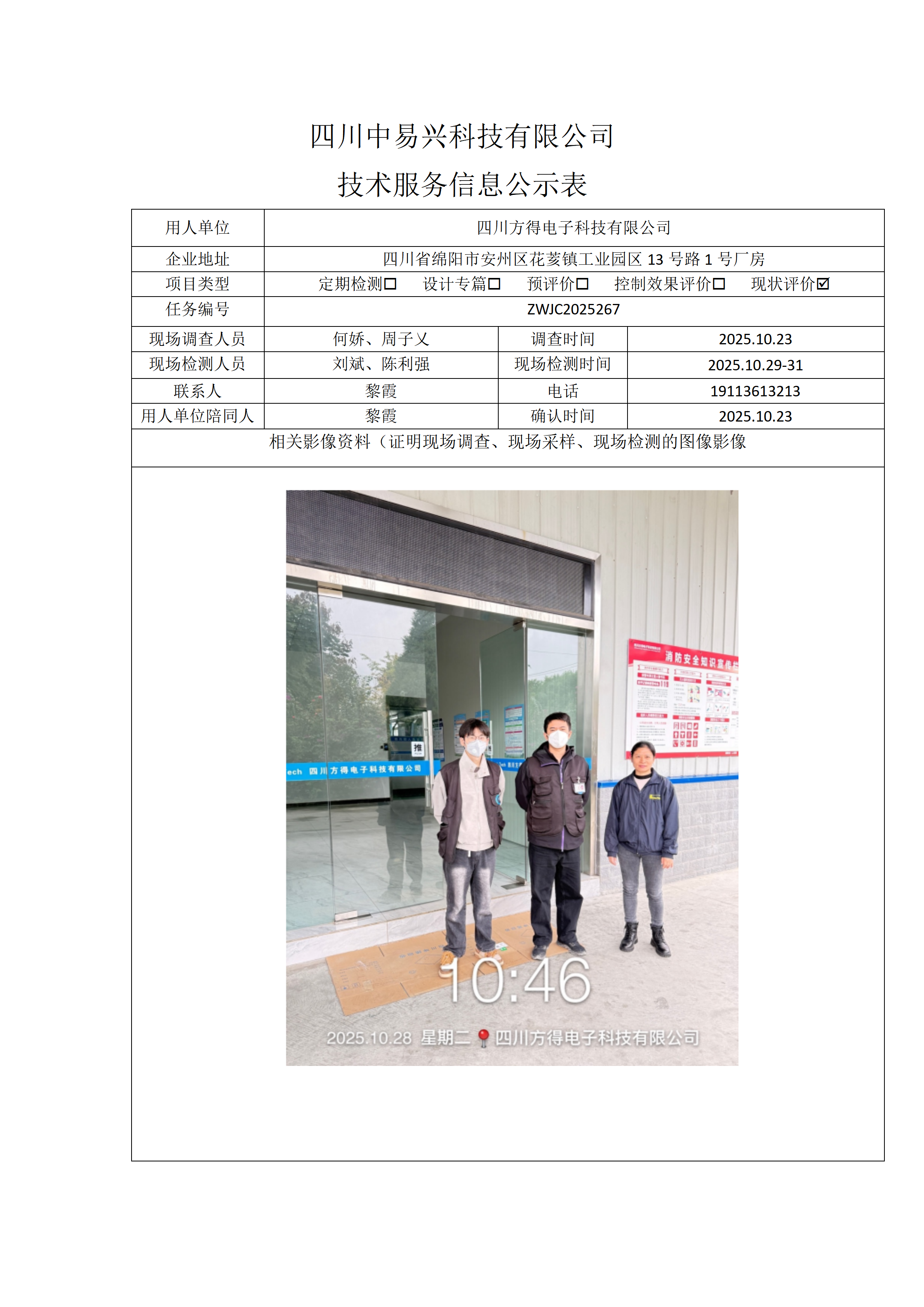 江油海天鸿飞 副本_01.png