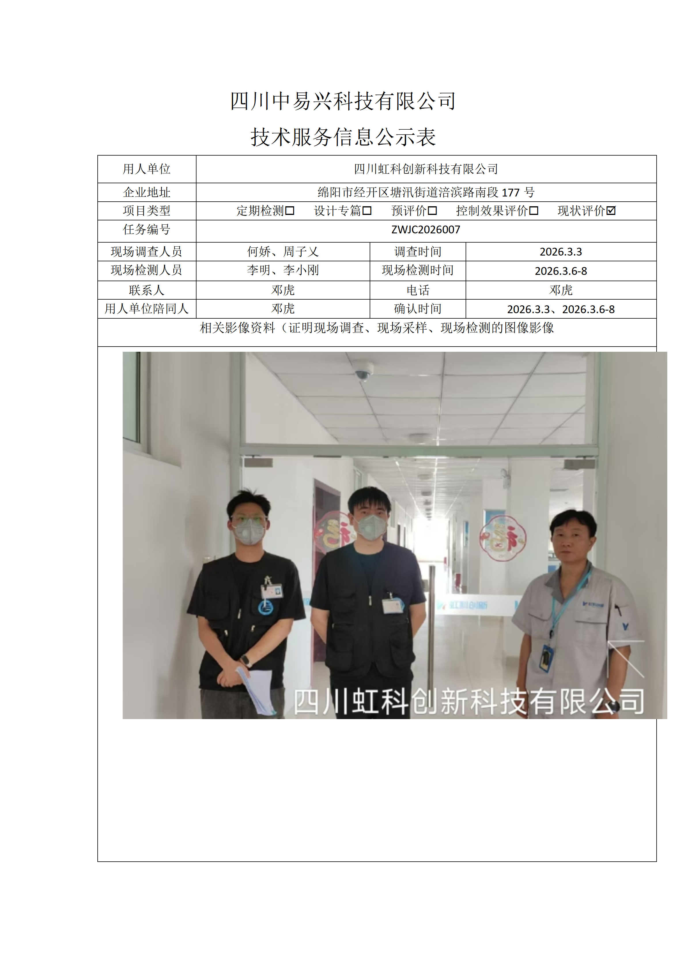 江油海天鸿飞 副本_01(1).png