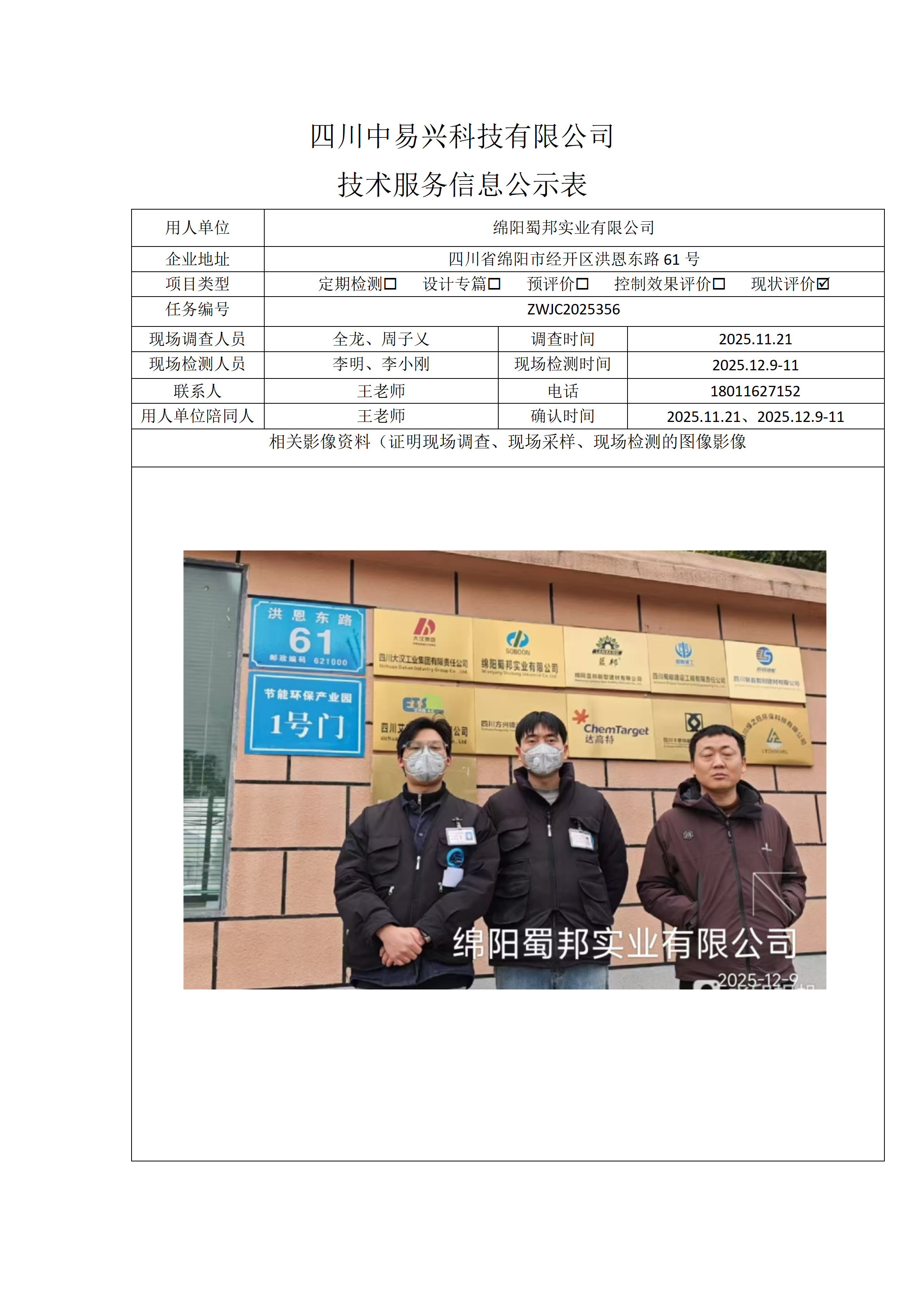 江油海天鸿飞 副本_01(3).png