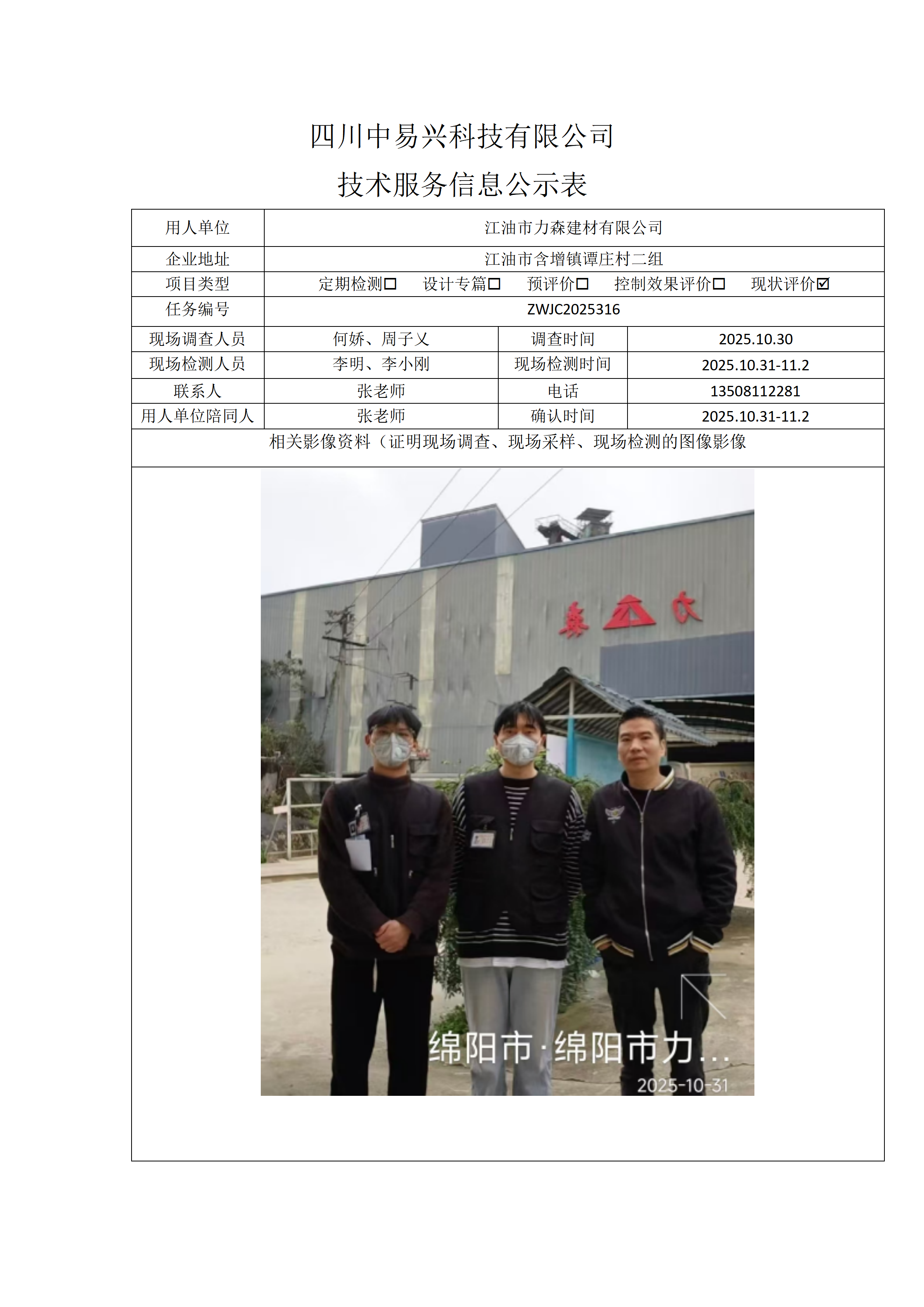 江油海天鸿飞 副本_01(2).png