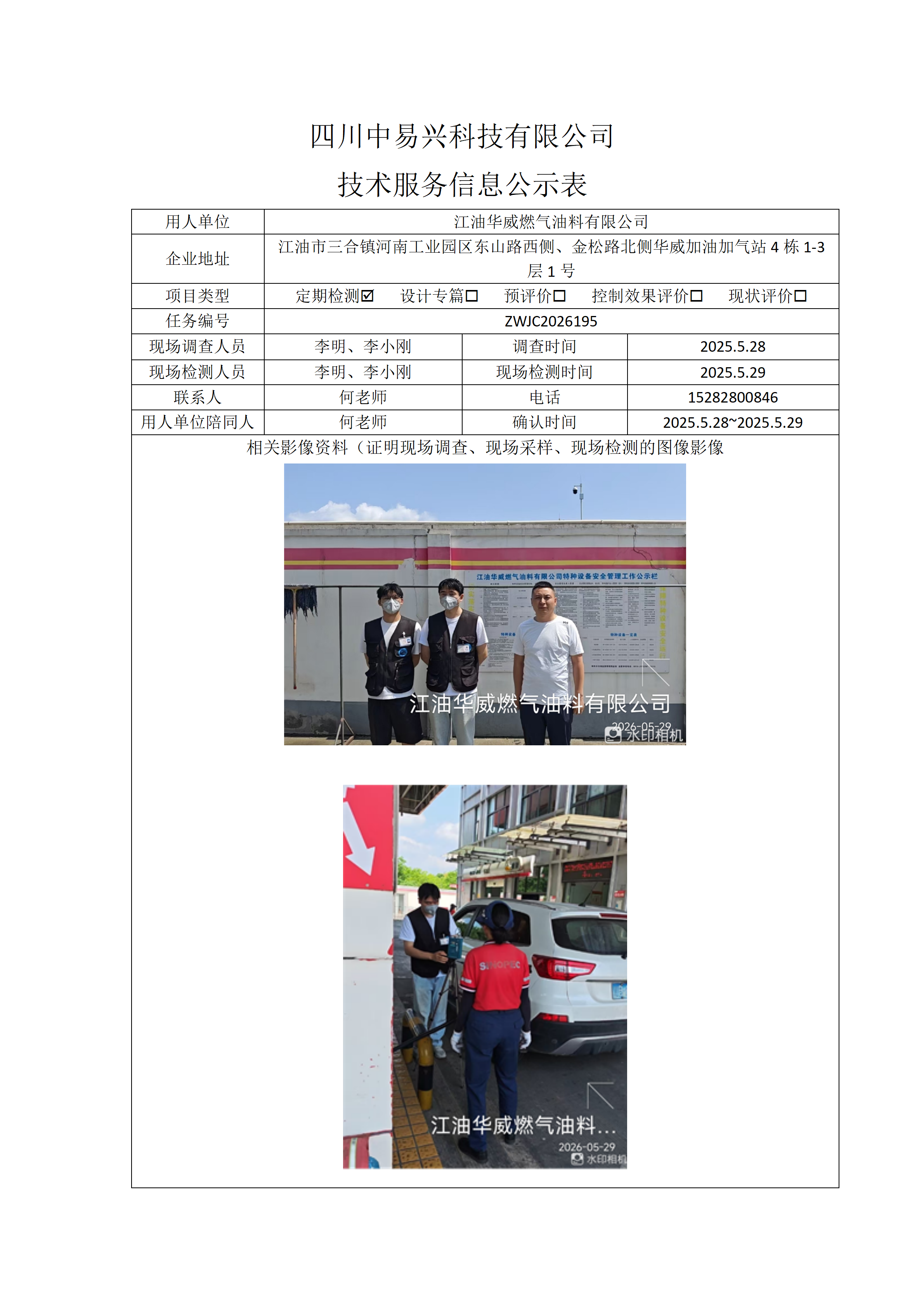 四川欣达复合材料有限公司_01(1).png