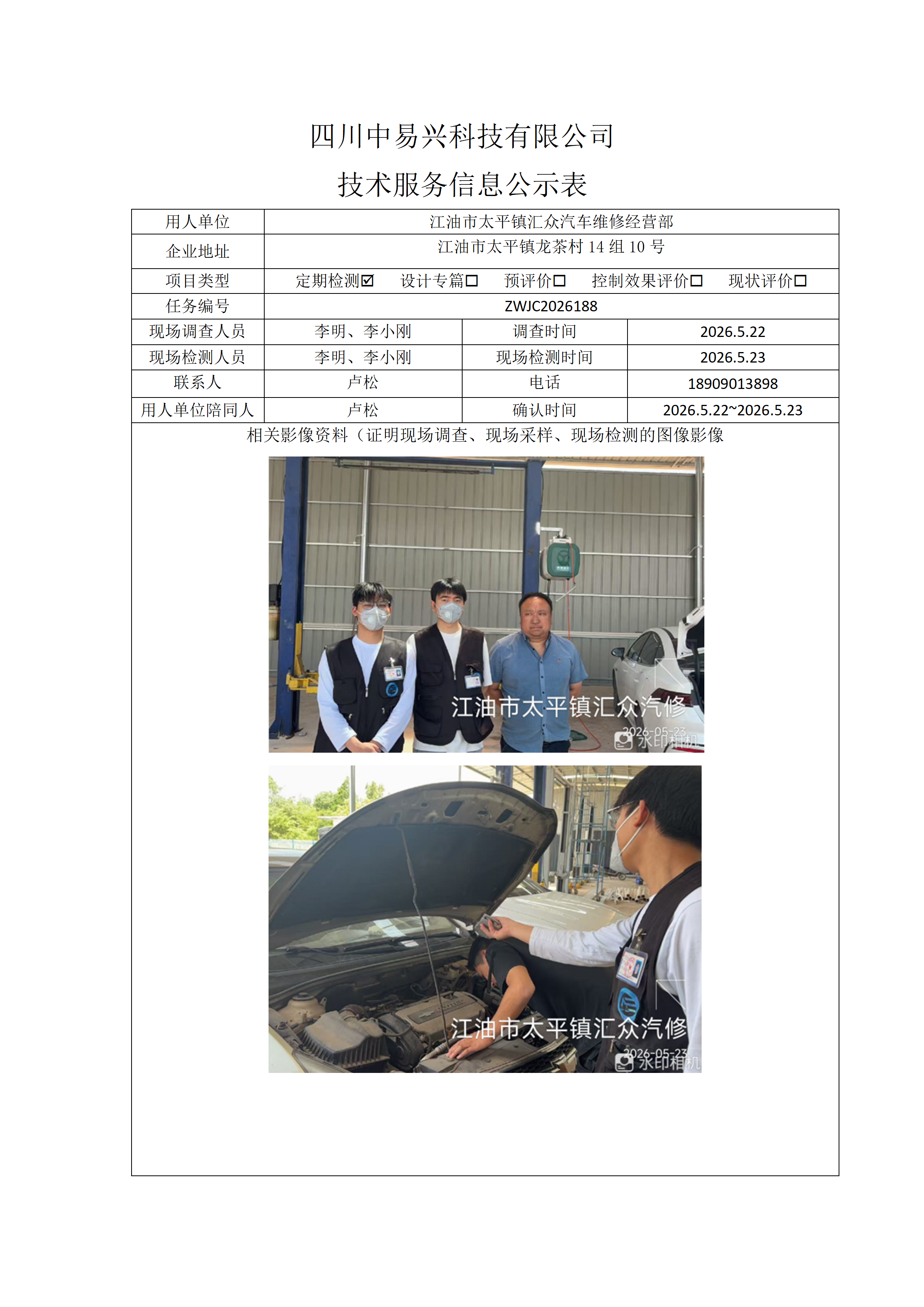 四川欣达复合材料有限公司_01(2).png
