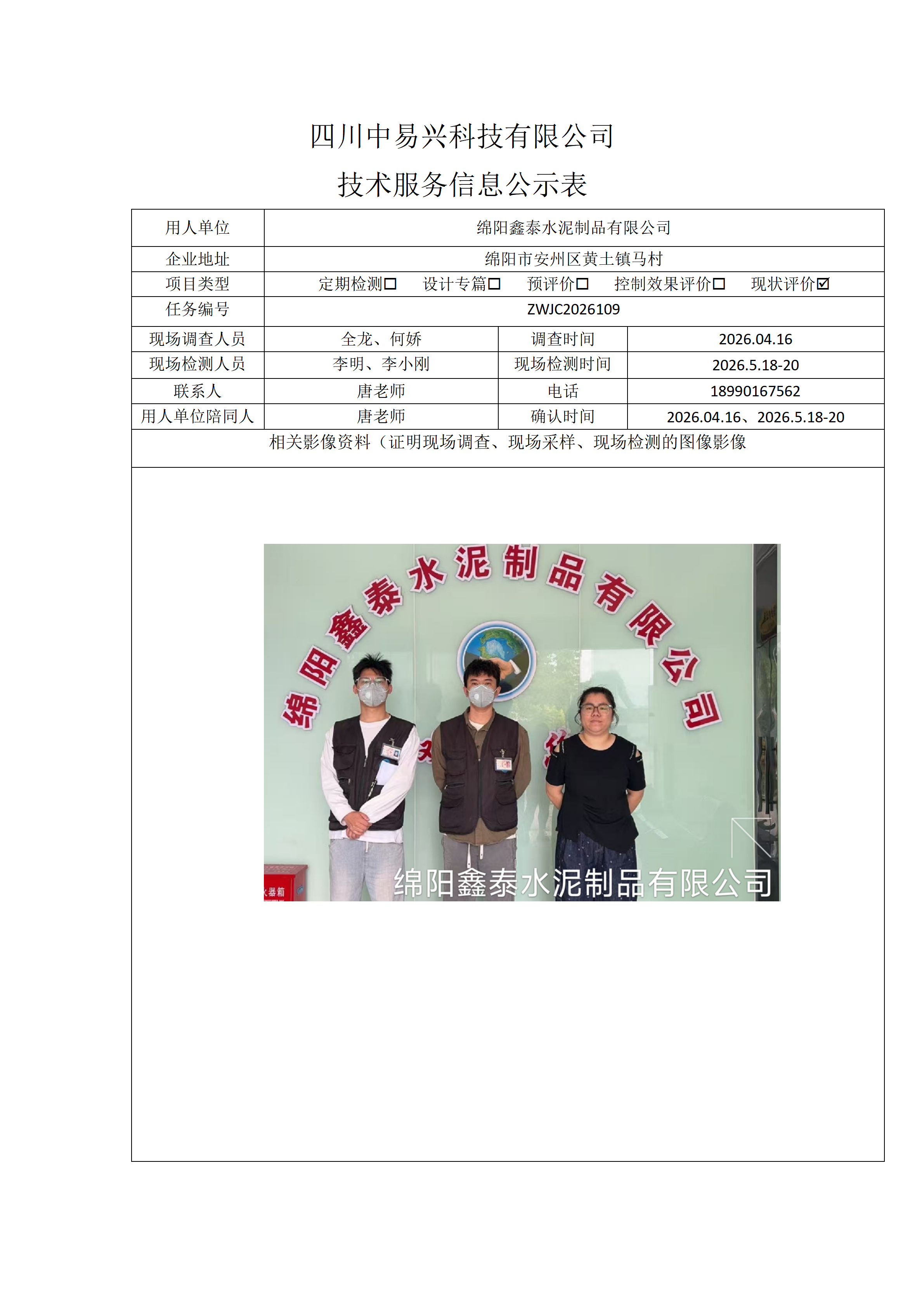 江油海天鸿飞 副本_01.png