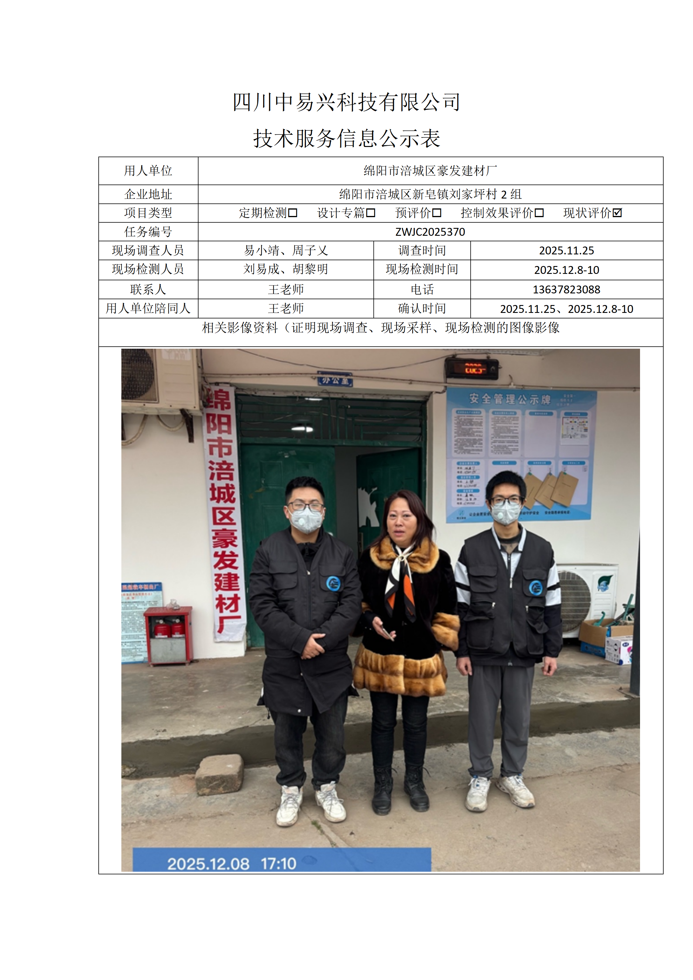 江油海天鸿飞 副本_01(3).png