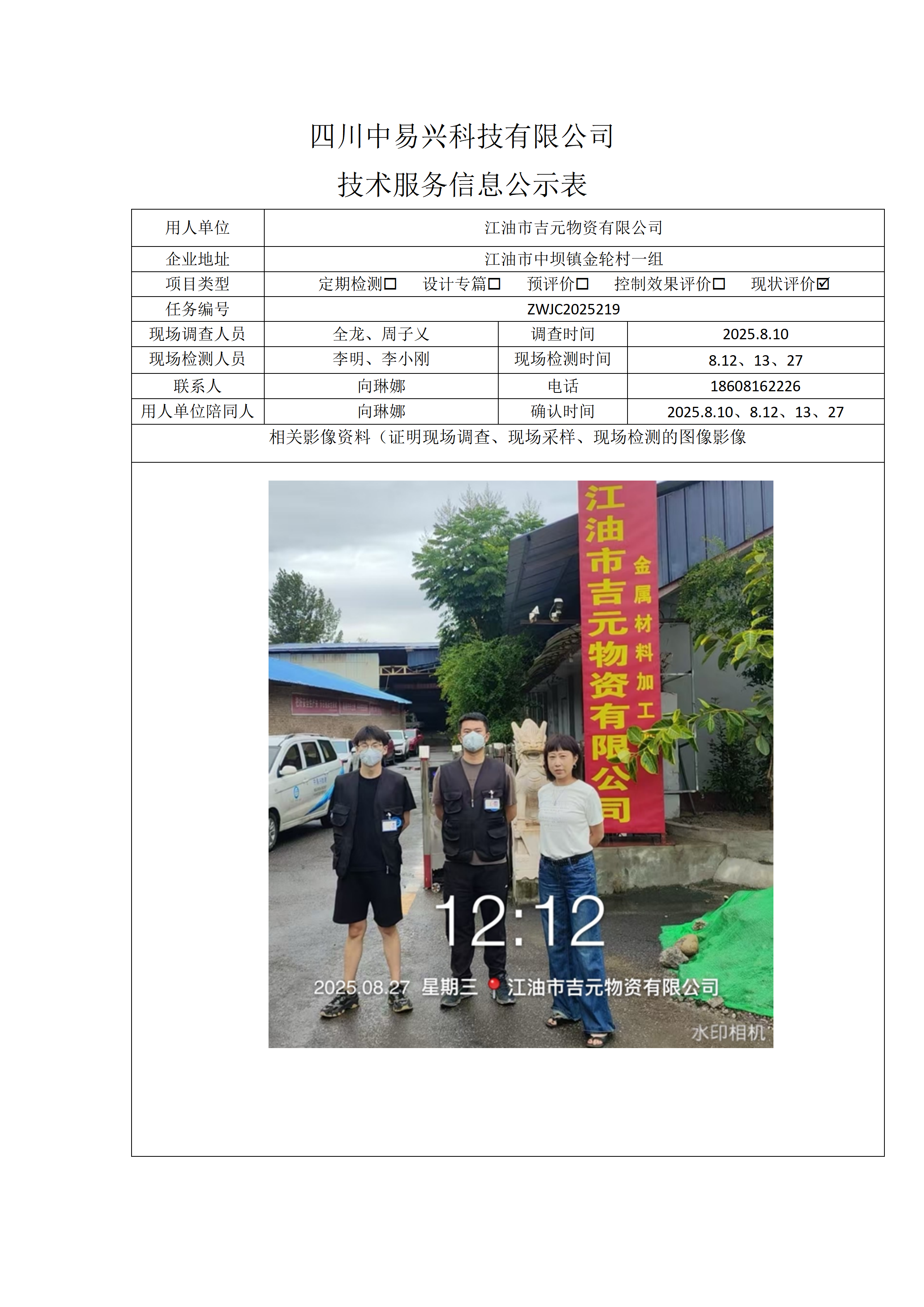 江油海天鸿飞 副本_01.png