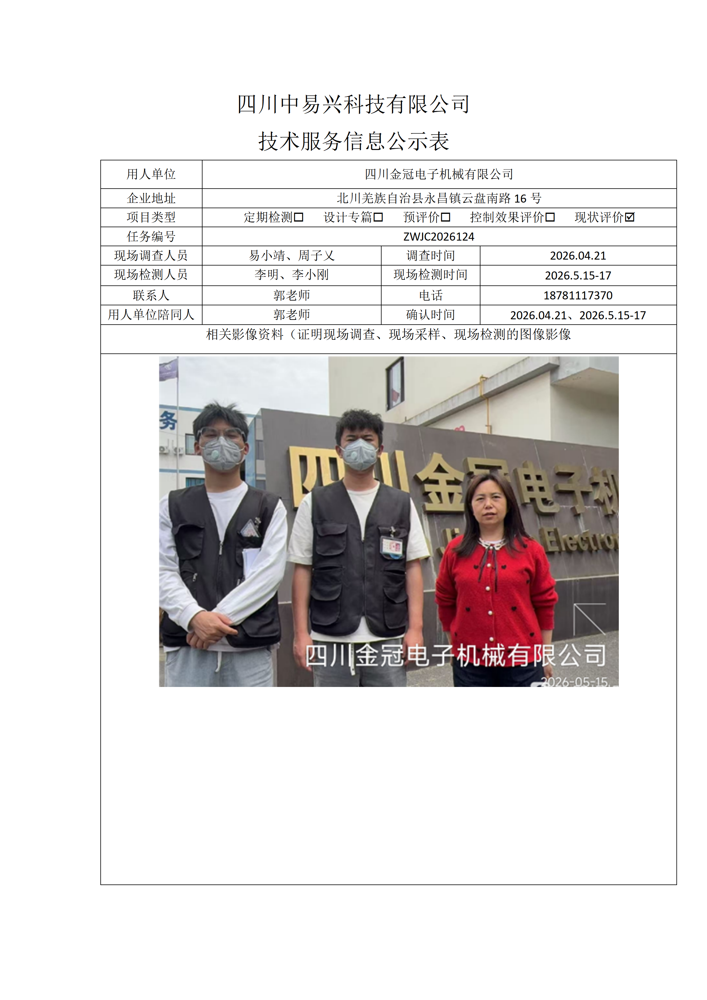江油海天鸿飞 副本_01(3).png