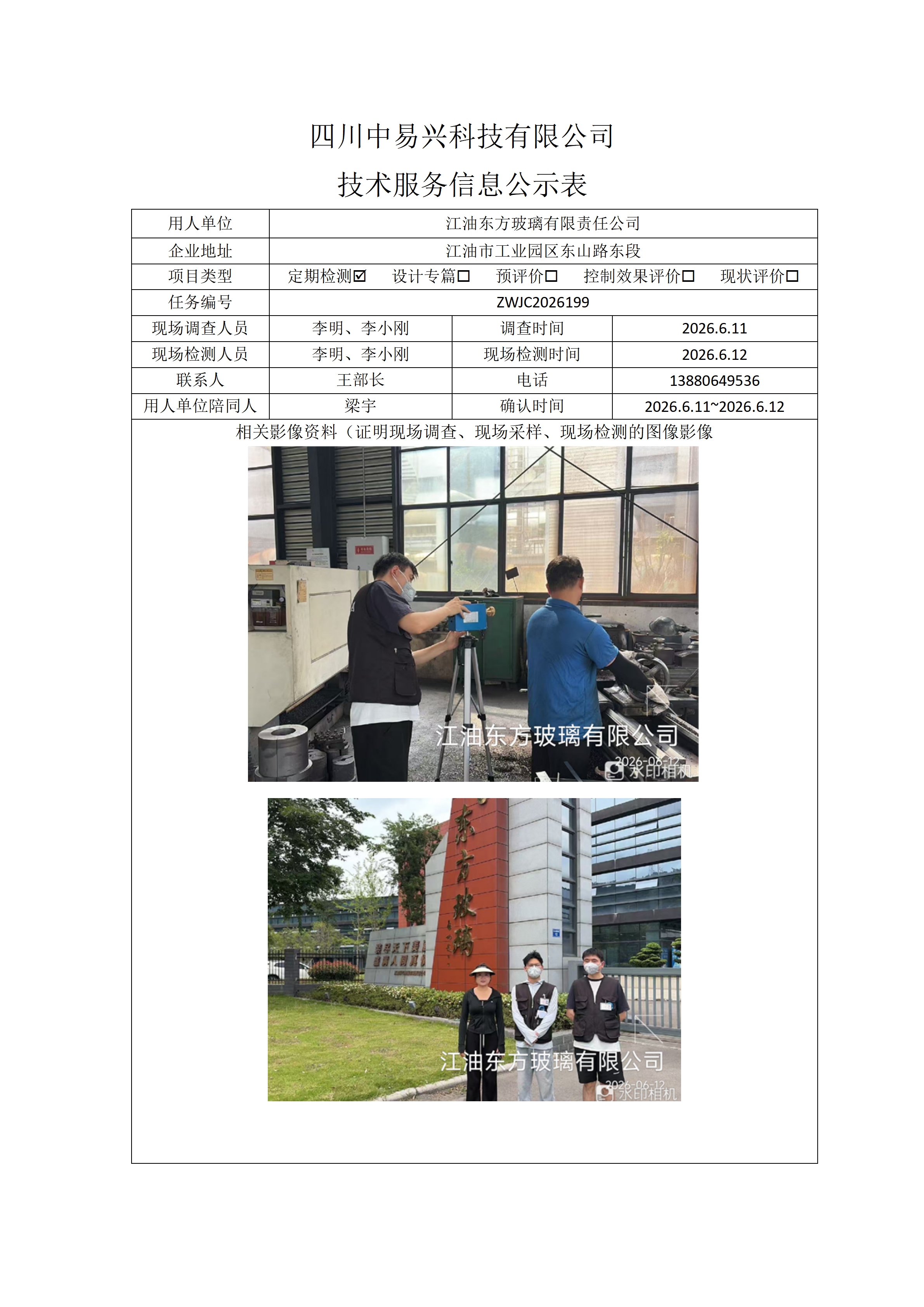 江油市三合宏明汽车修理厂_01(1).png