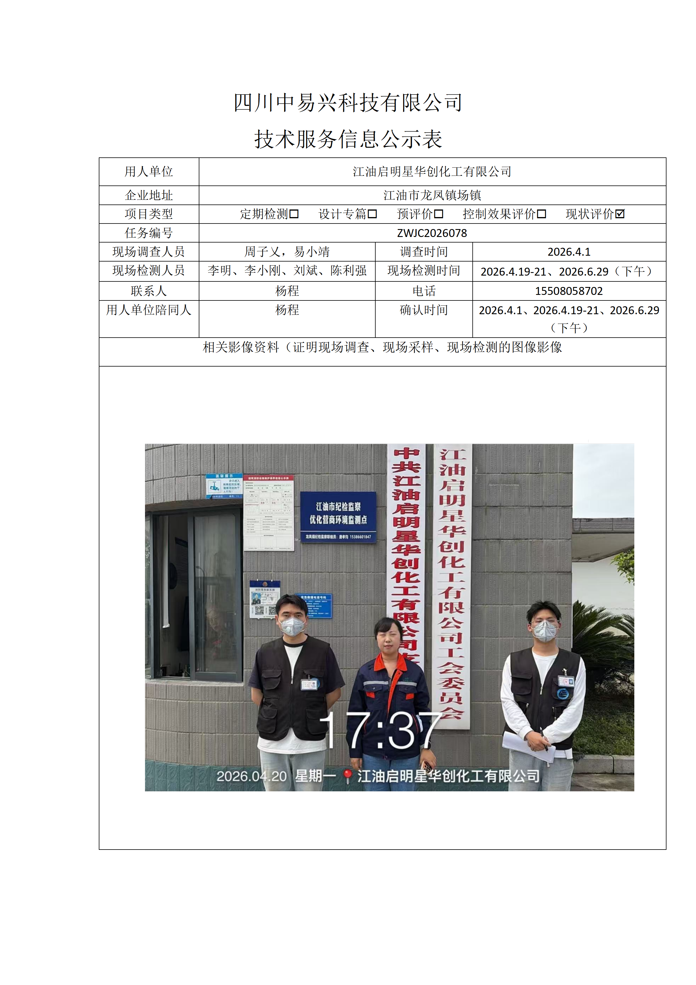 江油海天鸿飞 副本_01(1).png