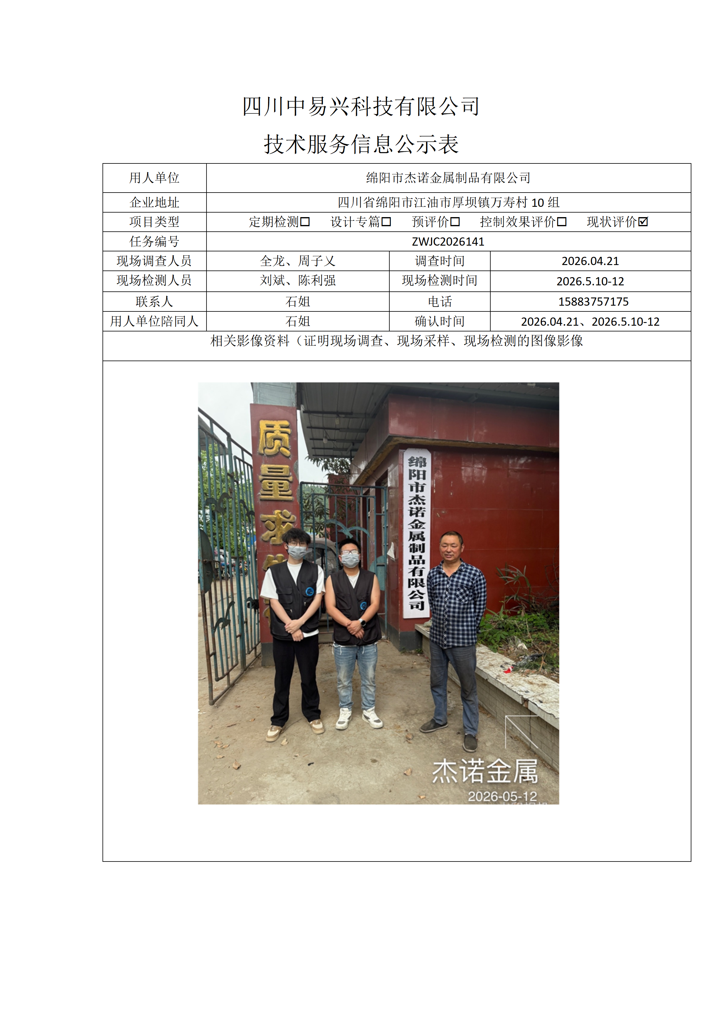 江油海天鸿飞 副本_01(2).png