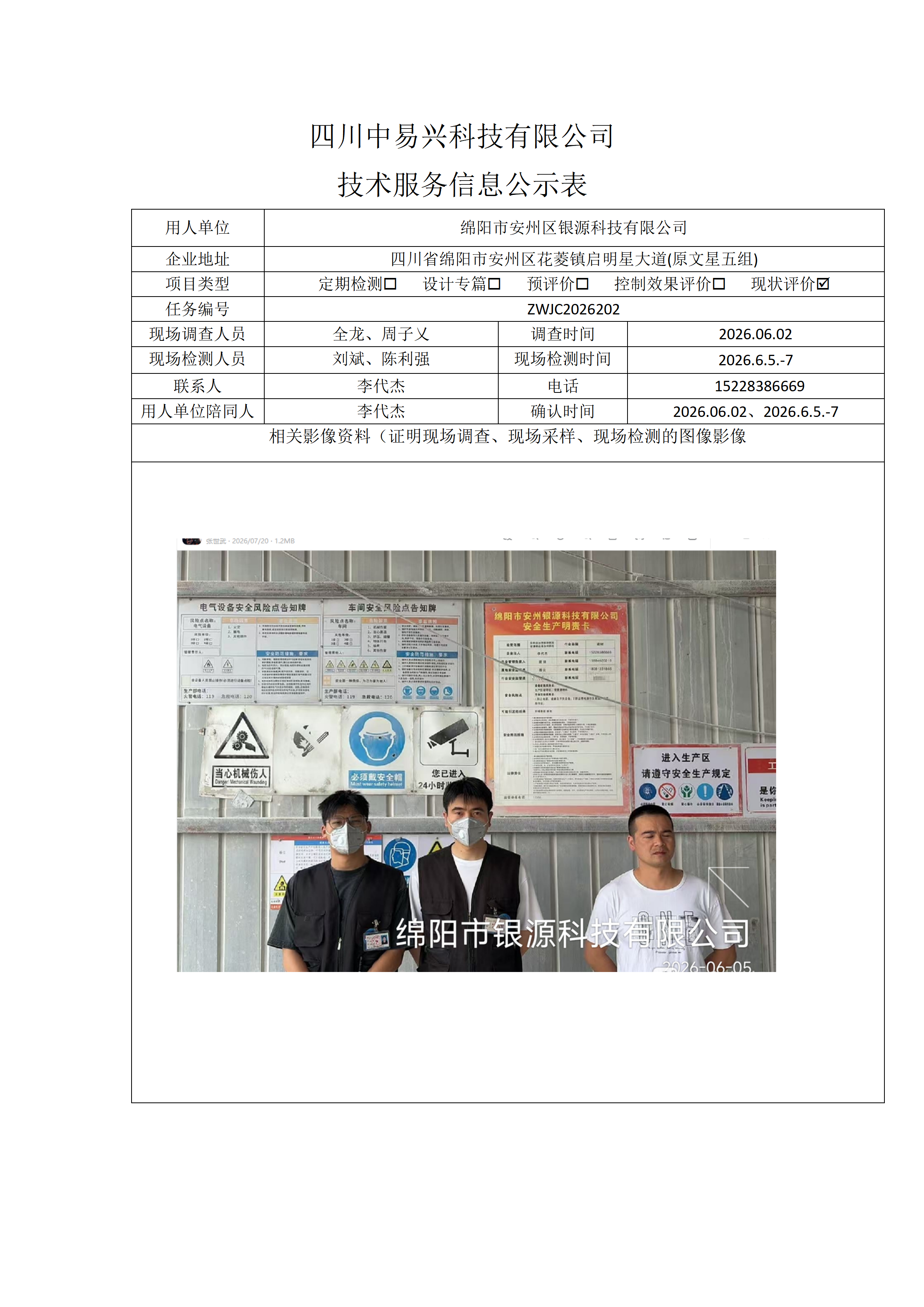 江油海天鸿飞 副本_01(5).png
