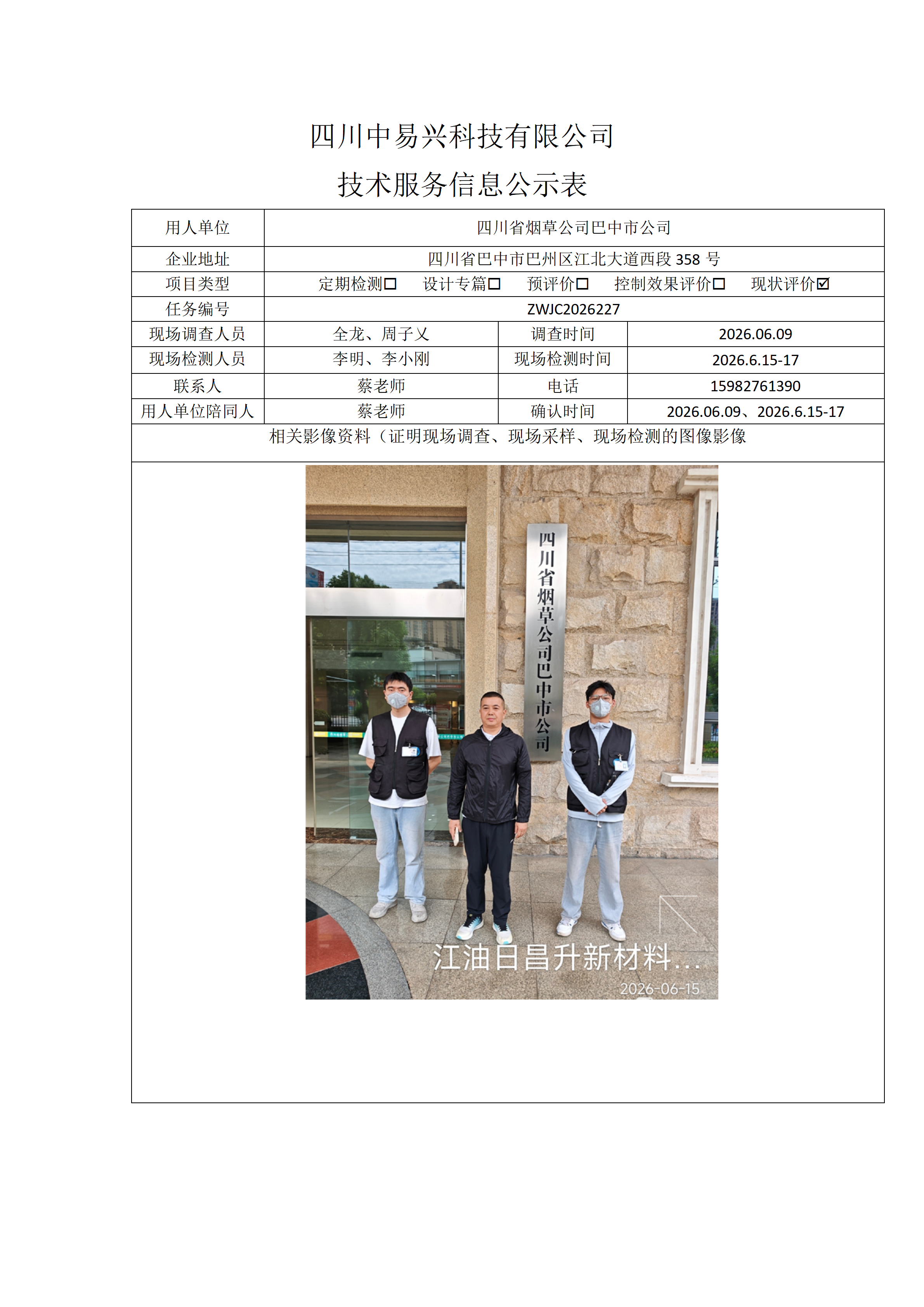 江油海天鸿飞 副本_01(6).png