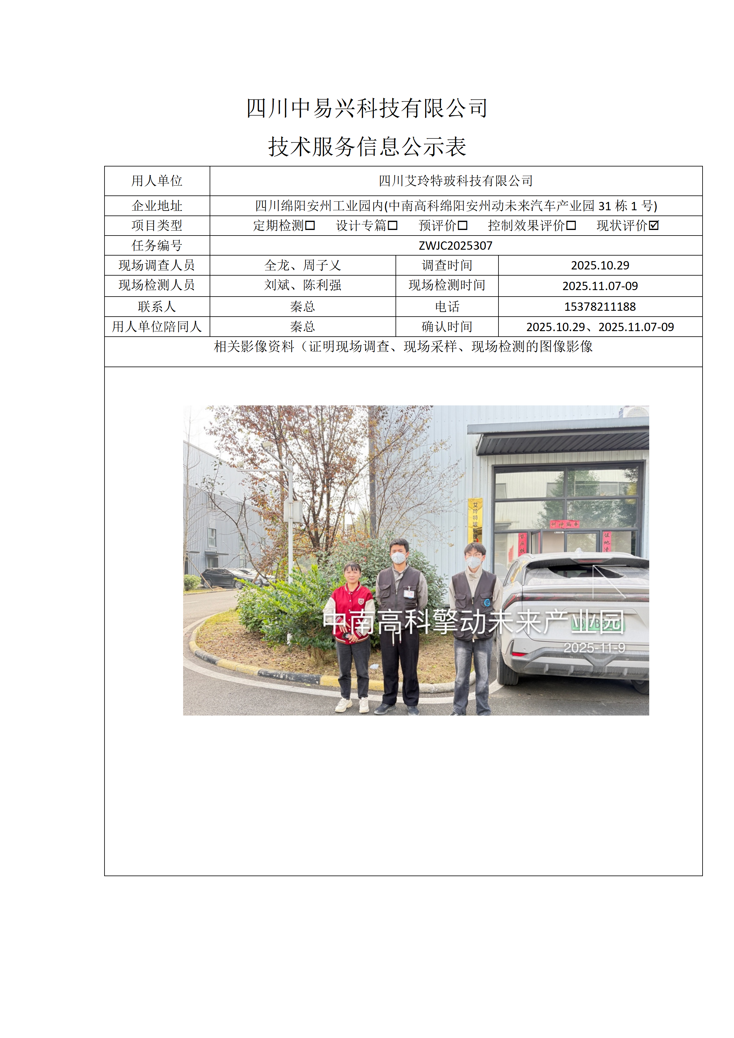 江油海天鸿飞 副本 - 副本_01.png