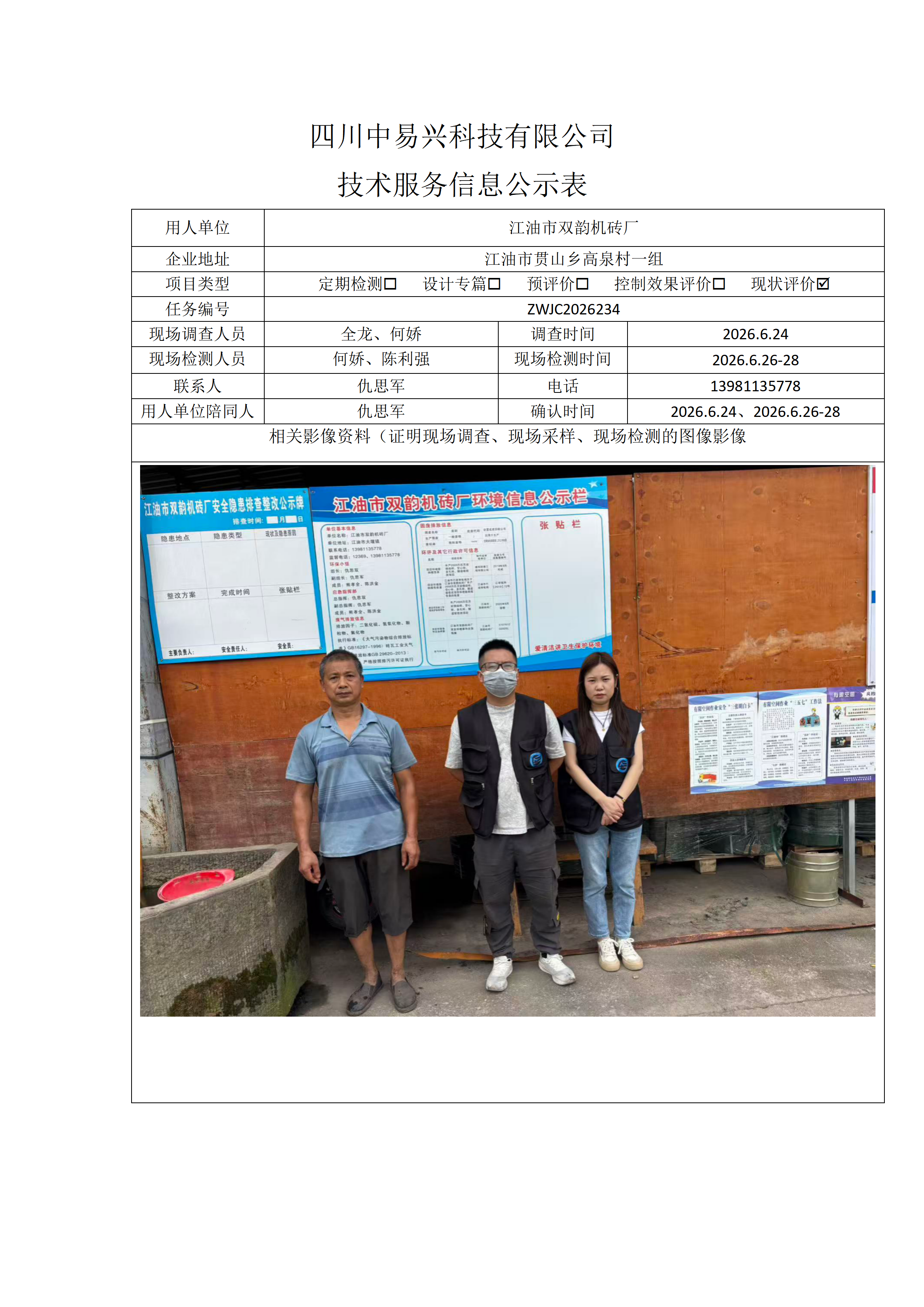 江油海天鸿飞 副本_01(8).png