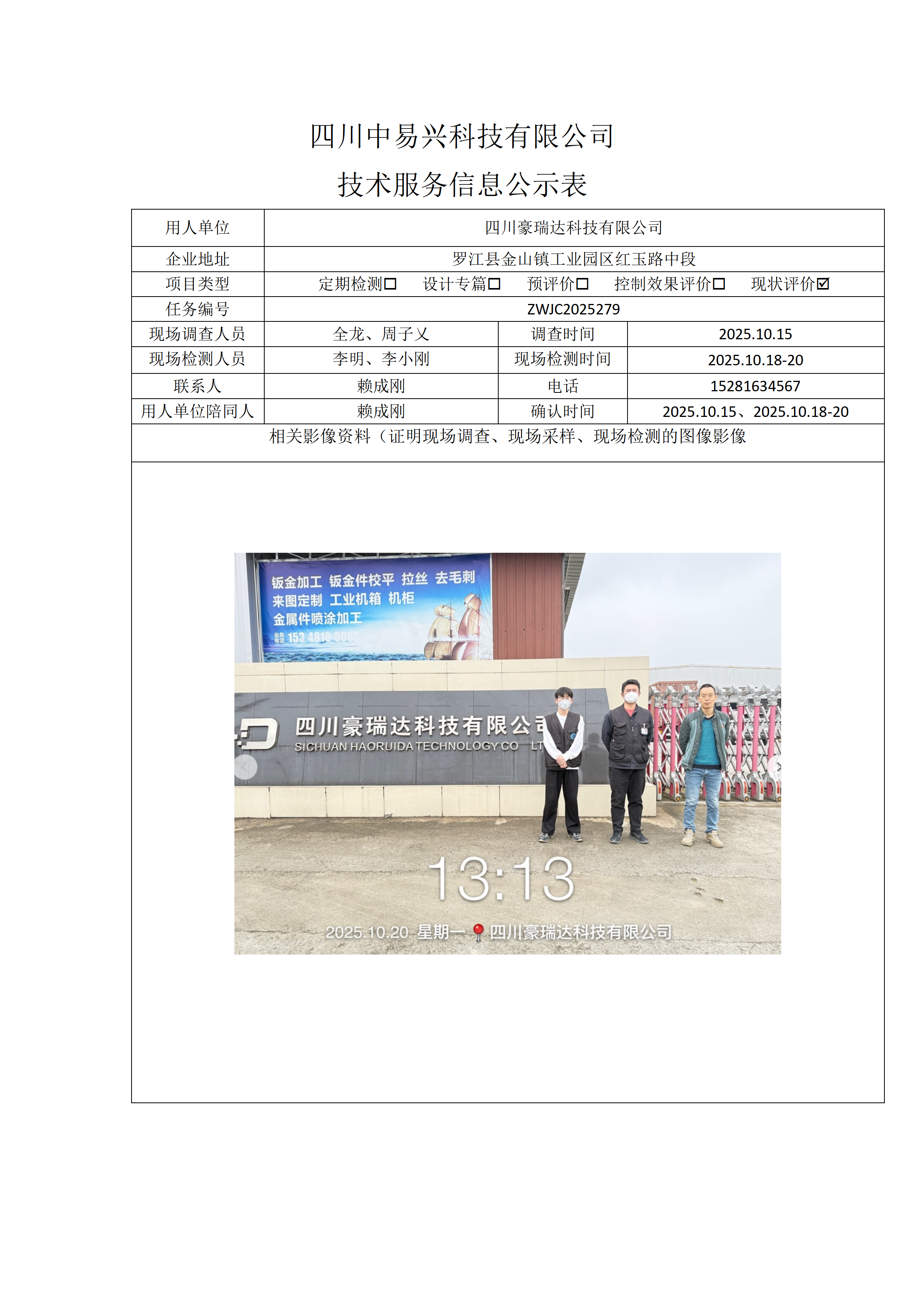 江油海天鸿飞 副本_01(10).png