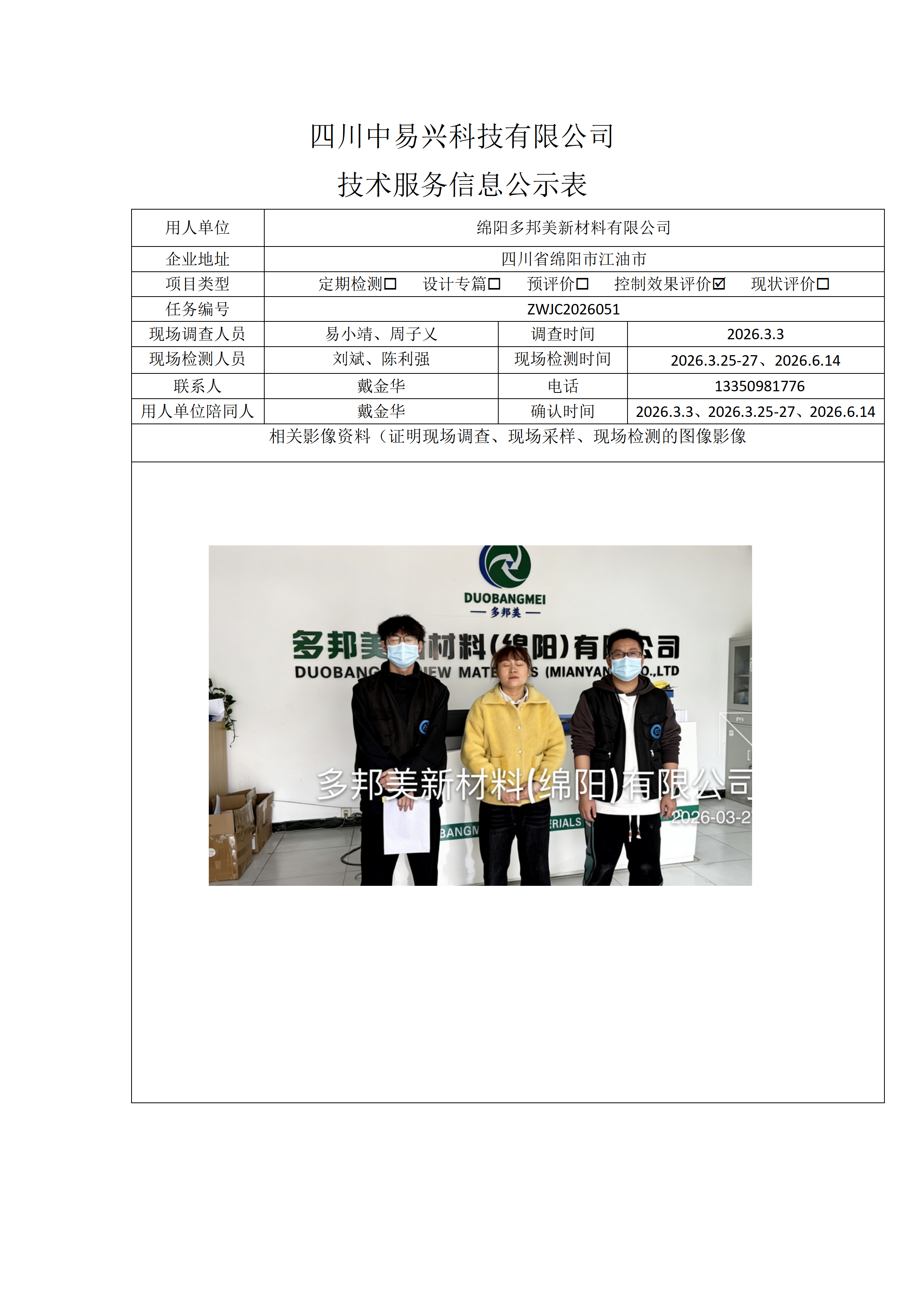 江油海天鸿飞 副本_01(11).png