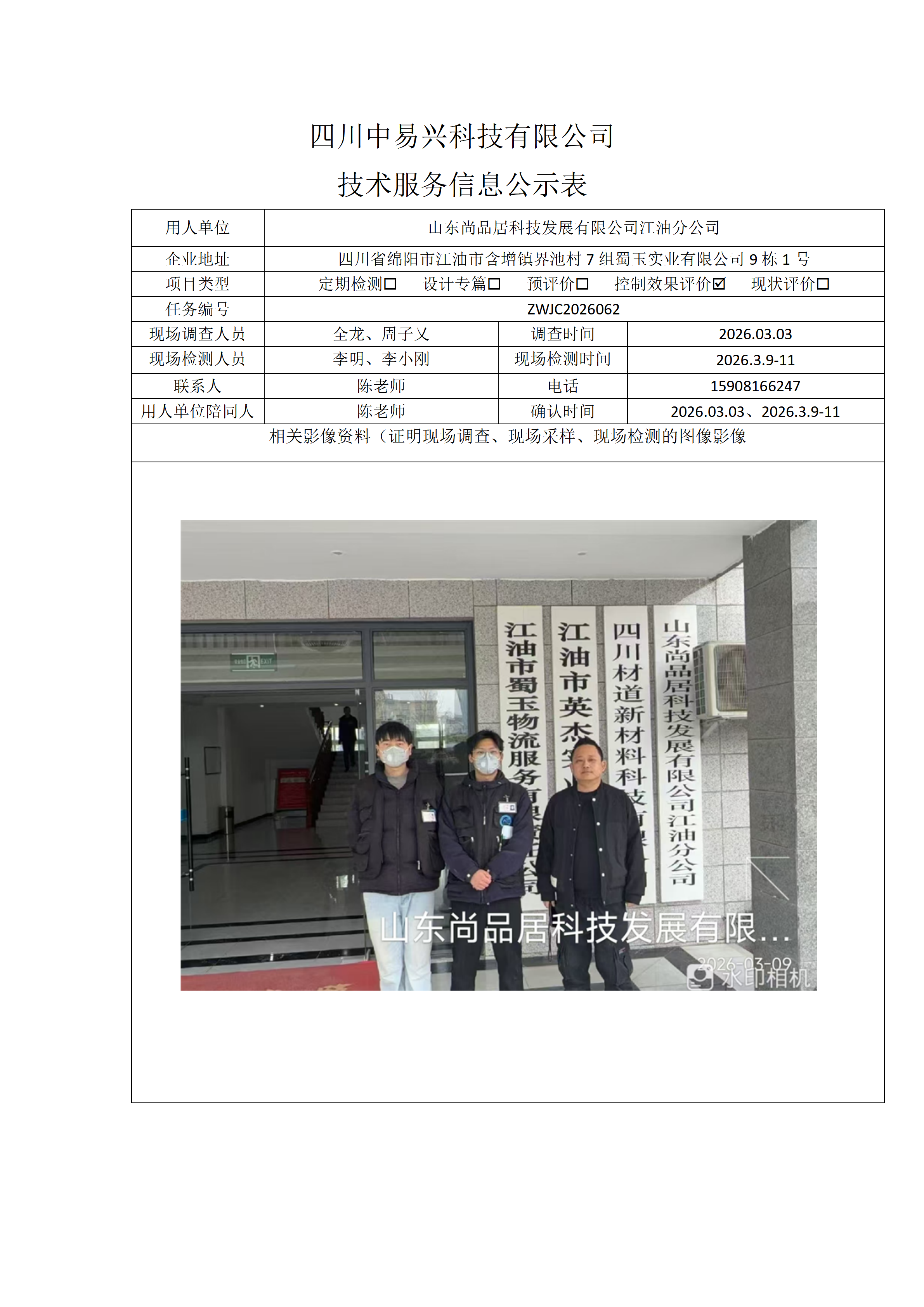 江油海天鸿飞 副本_01(12).png