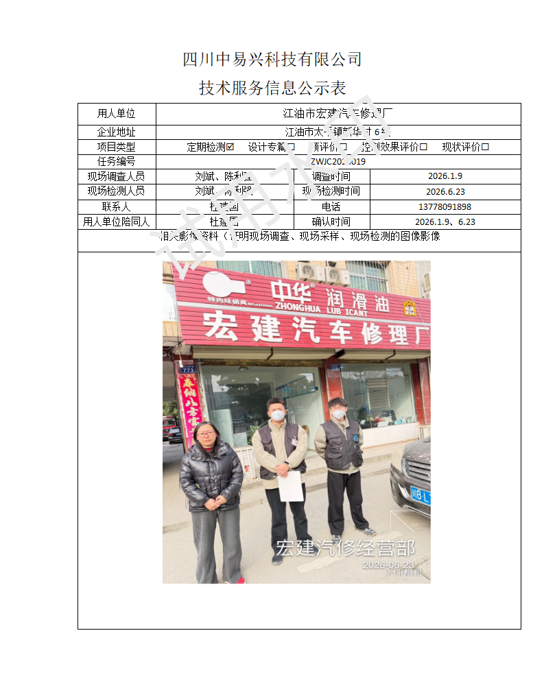 江油海天鸿飞 副本 - 副本 - 副本_01(1).png