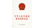 职业卫生检测